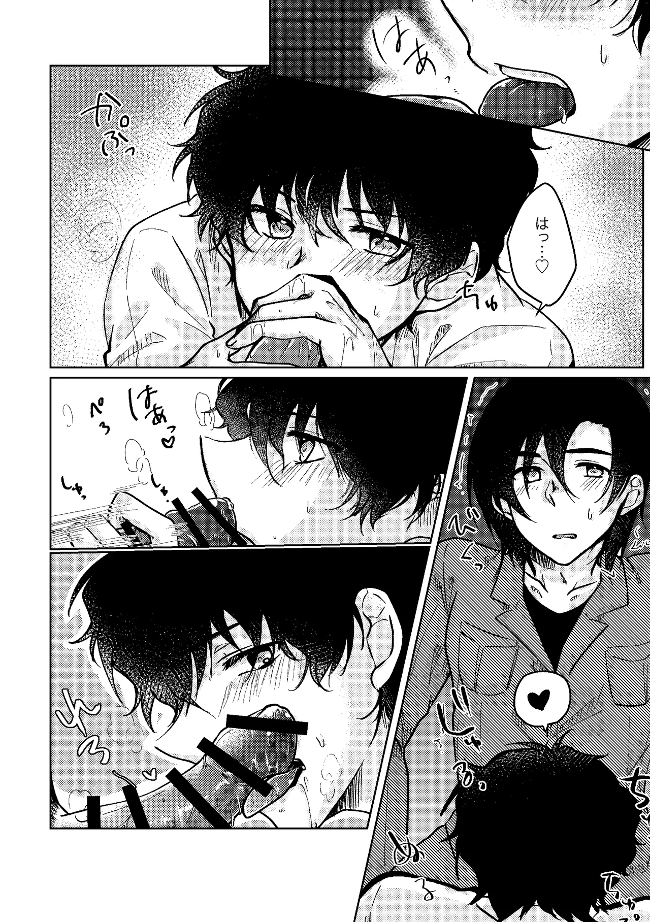 セカンド・バージン page 9 full