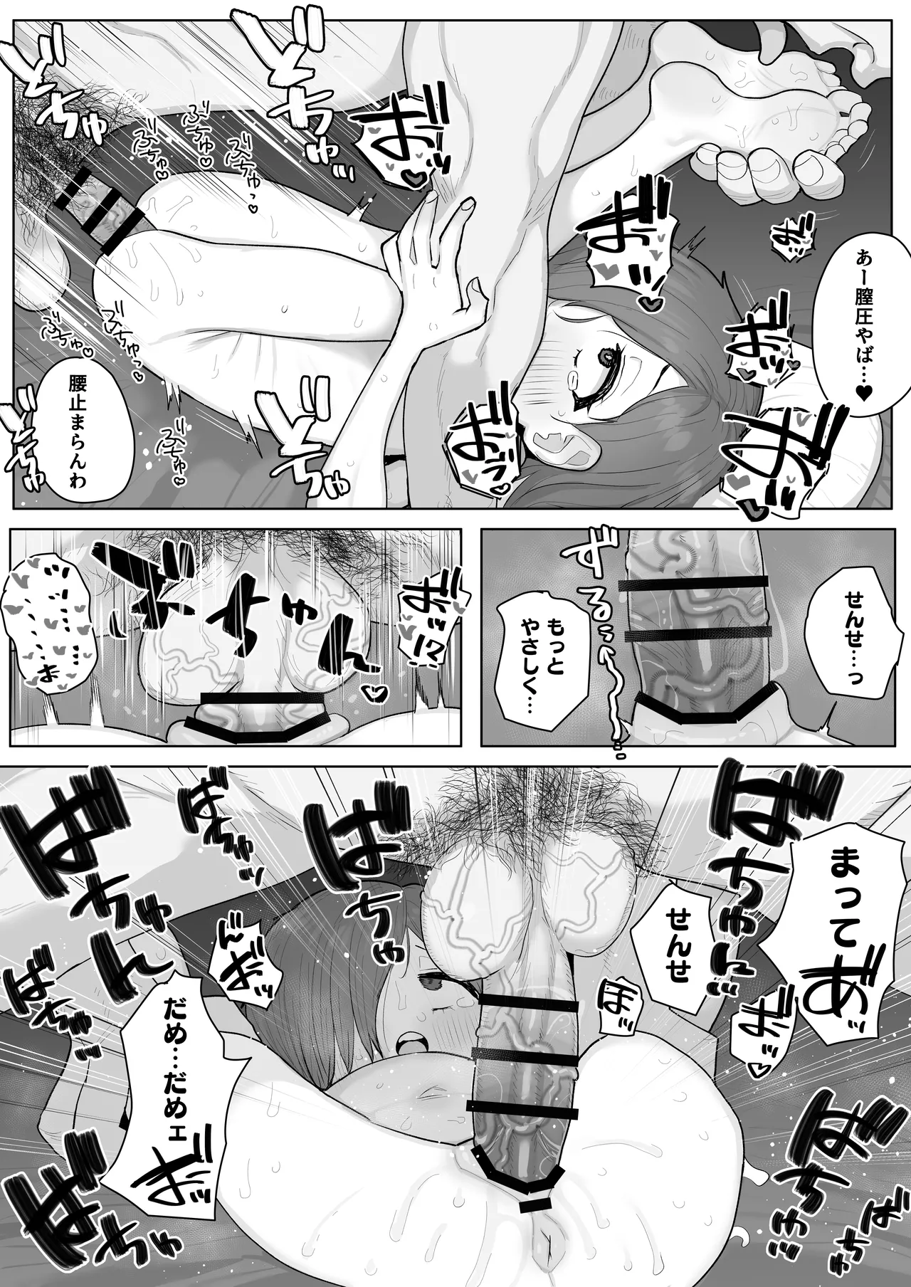 こまちちゃんドキドキ初生えっち page 3 full