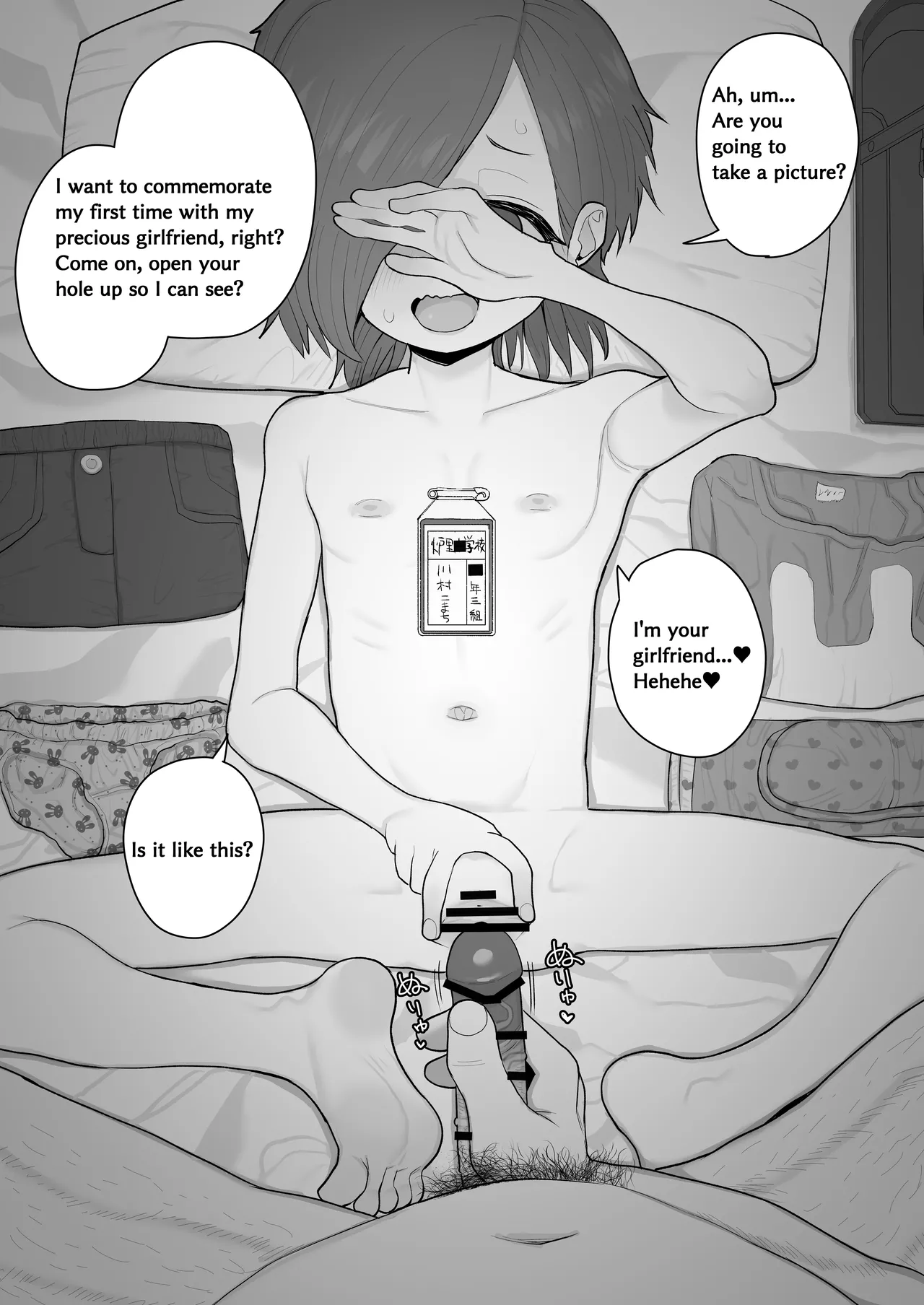 こまちちゃんドキドキ初生えっち page 8 full