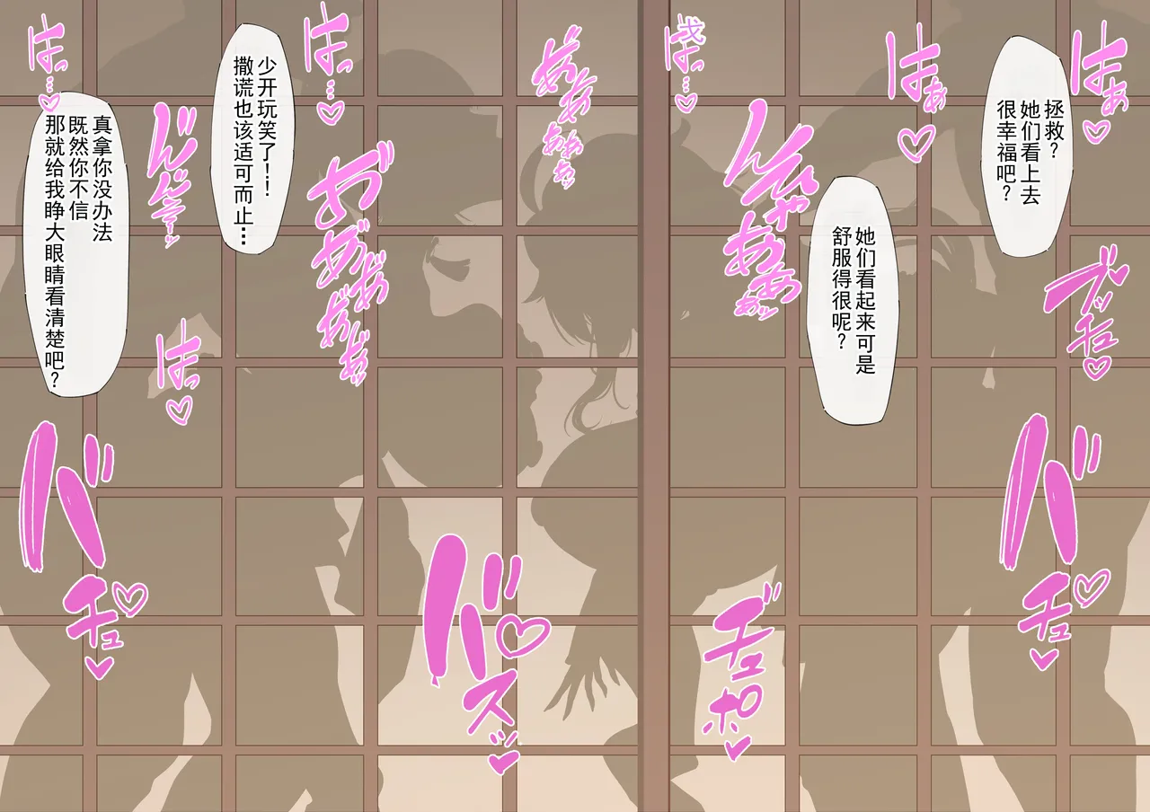 多国合同調査チーム·稲妻 | 多国联合调查队·稻妻 page 10 full