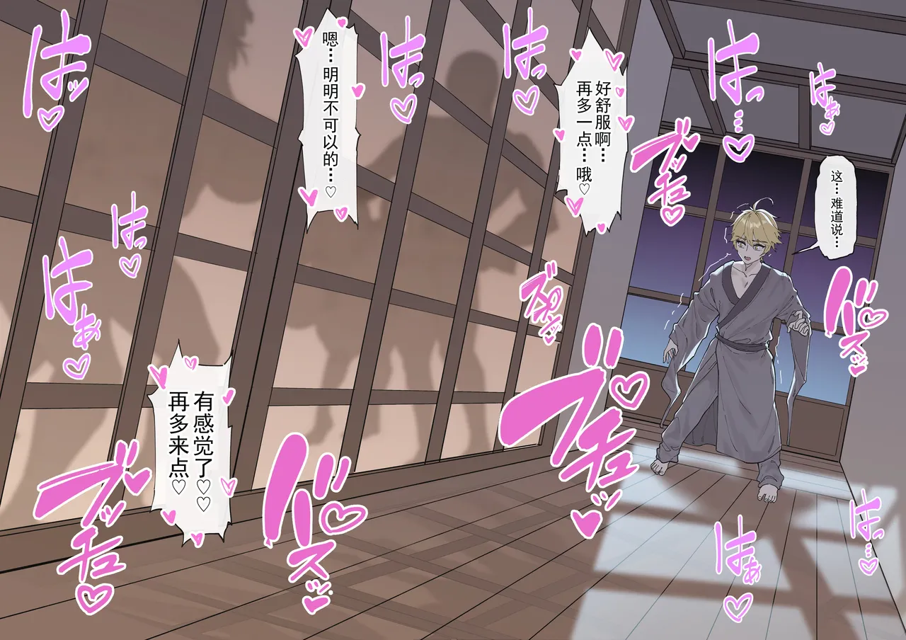 多国合同調査チーム·稲妻 | 多国联合调查队·稻妻 page 7 full