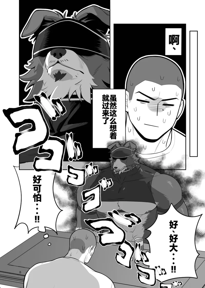 牧人牧場〜初见篇〜 | Bokujin Bokujou ~Deaihen~ page 7 full