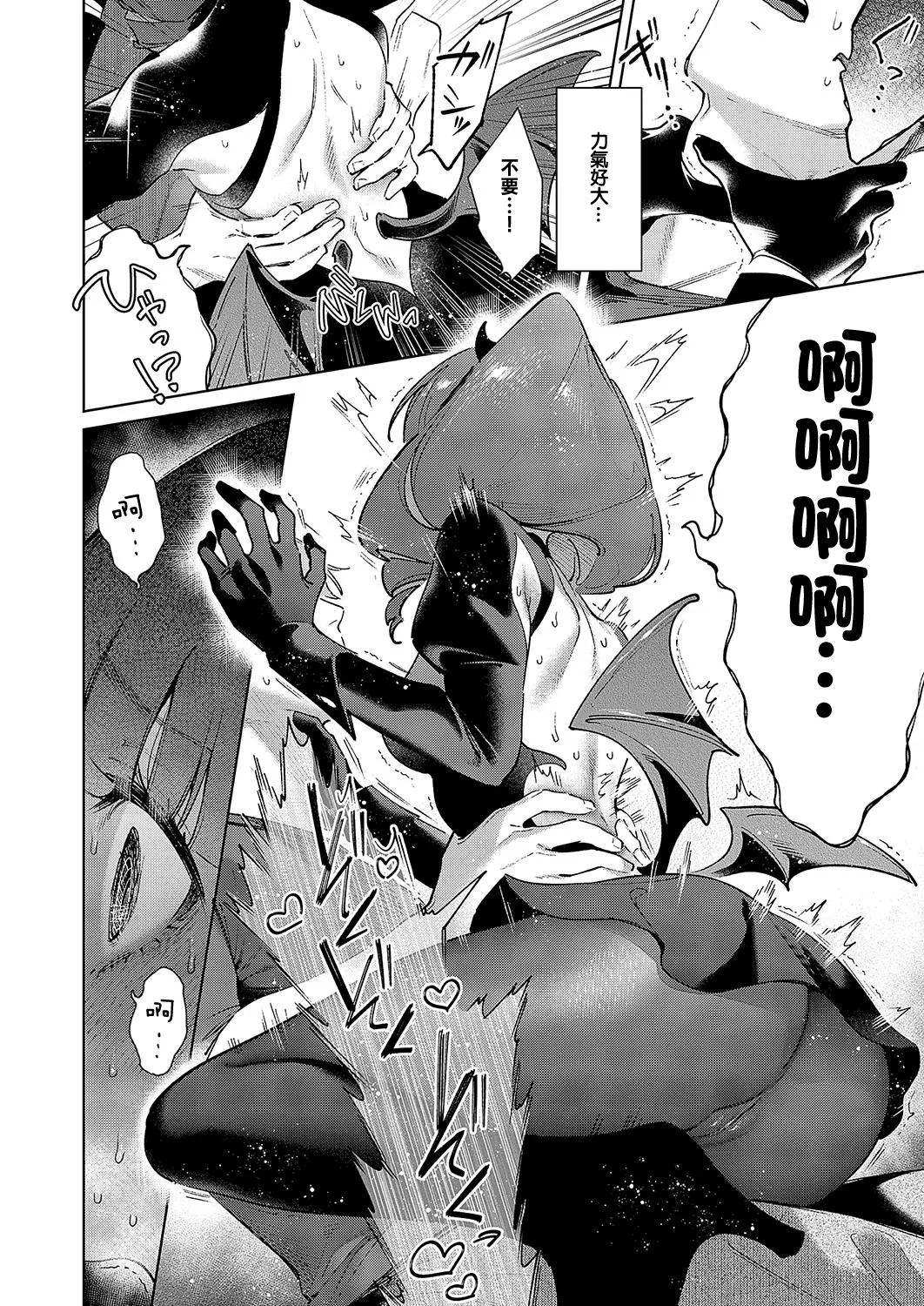 Yokubou Pandora 33 page 2 full