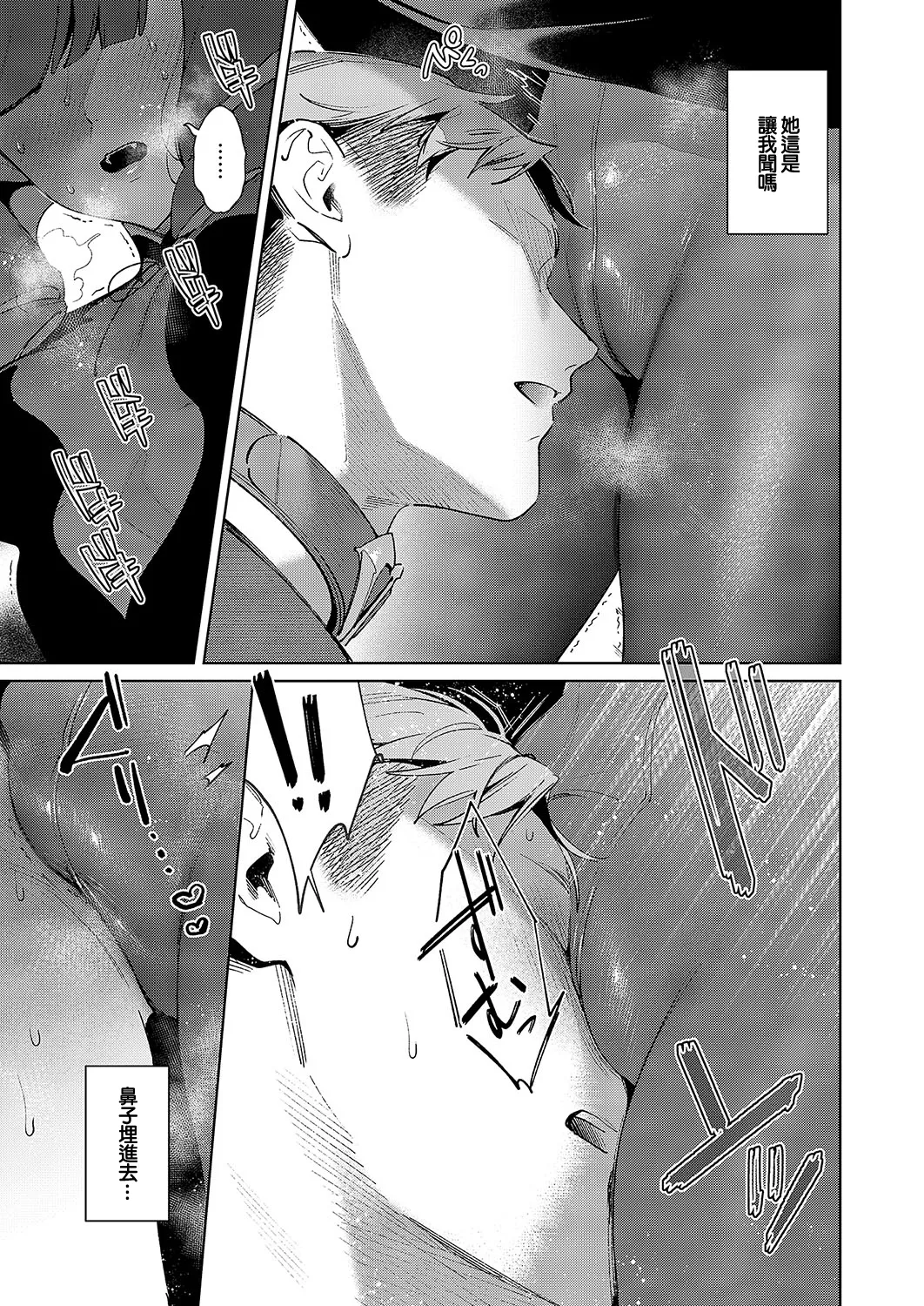 Yokubou Pandora 33 page 9 full