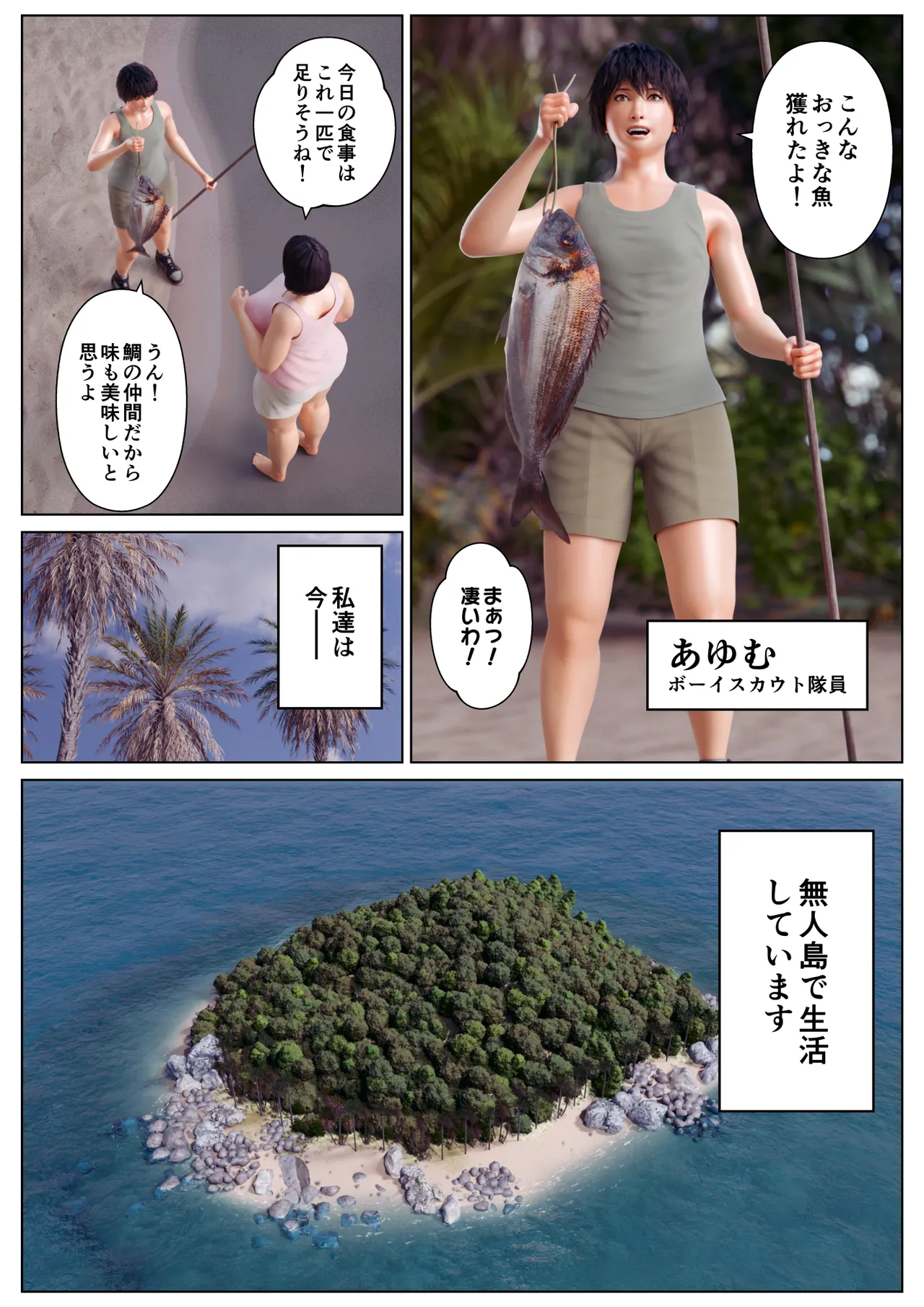 Muchimuchi Jukujo to Junjou Shounen no Icharabu Mujintou Seikatsu page 3 full