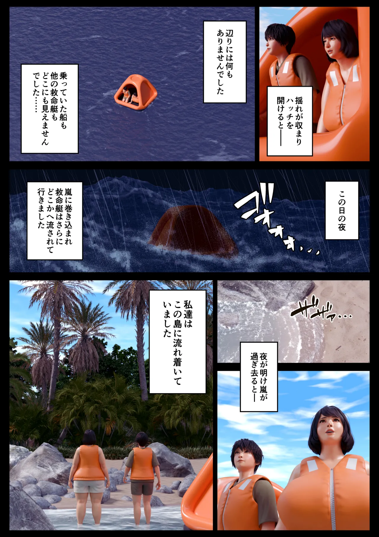 Muchimuchi Jukujo to Junjou Shounen no Icharabu Mujintou Seikatsu page 6 full