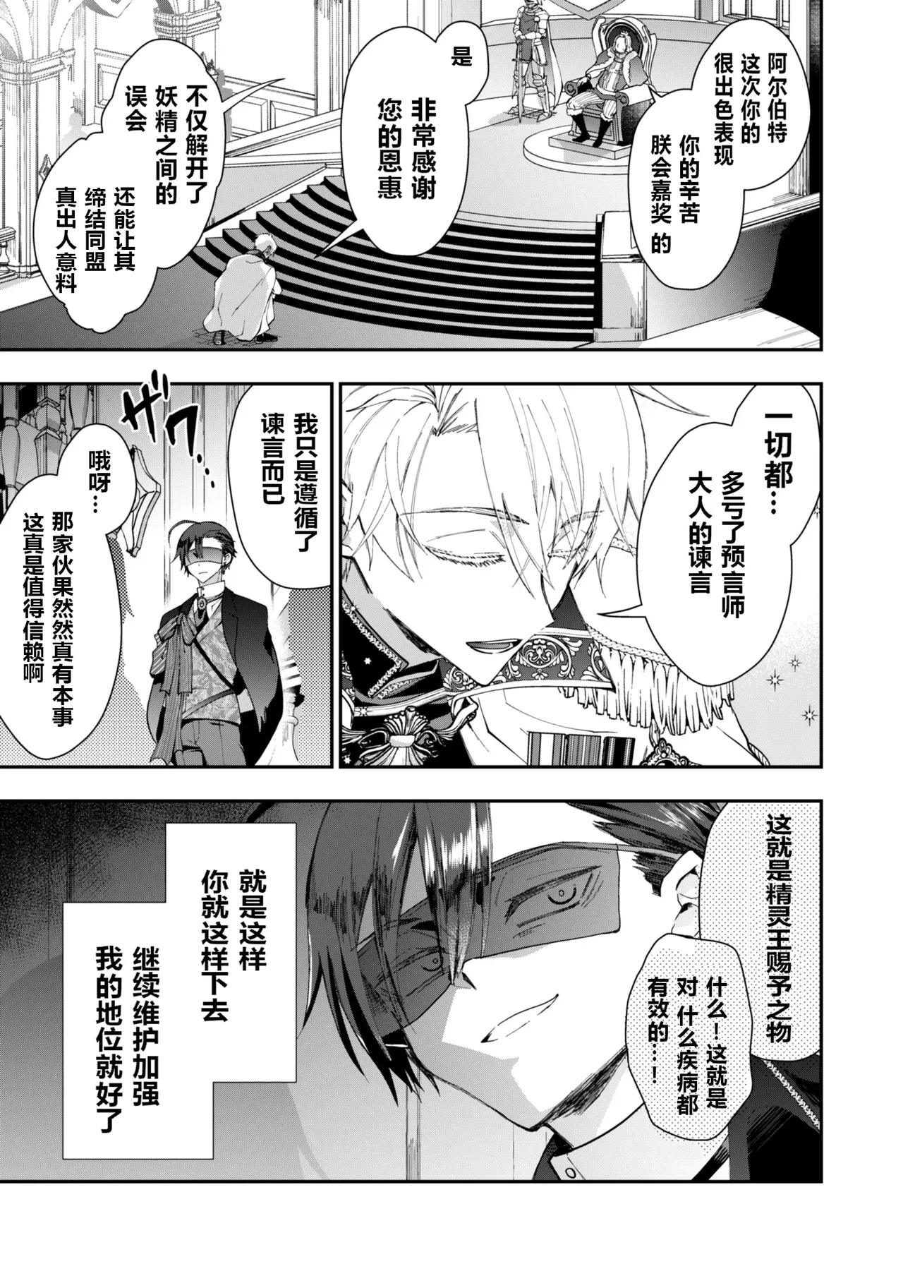 替身路人无法逃脱 page 4 full