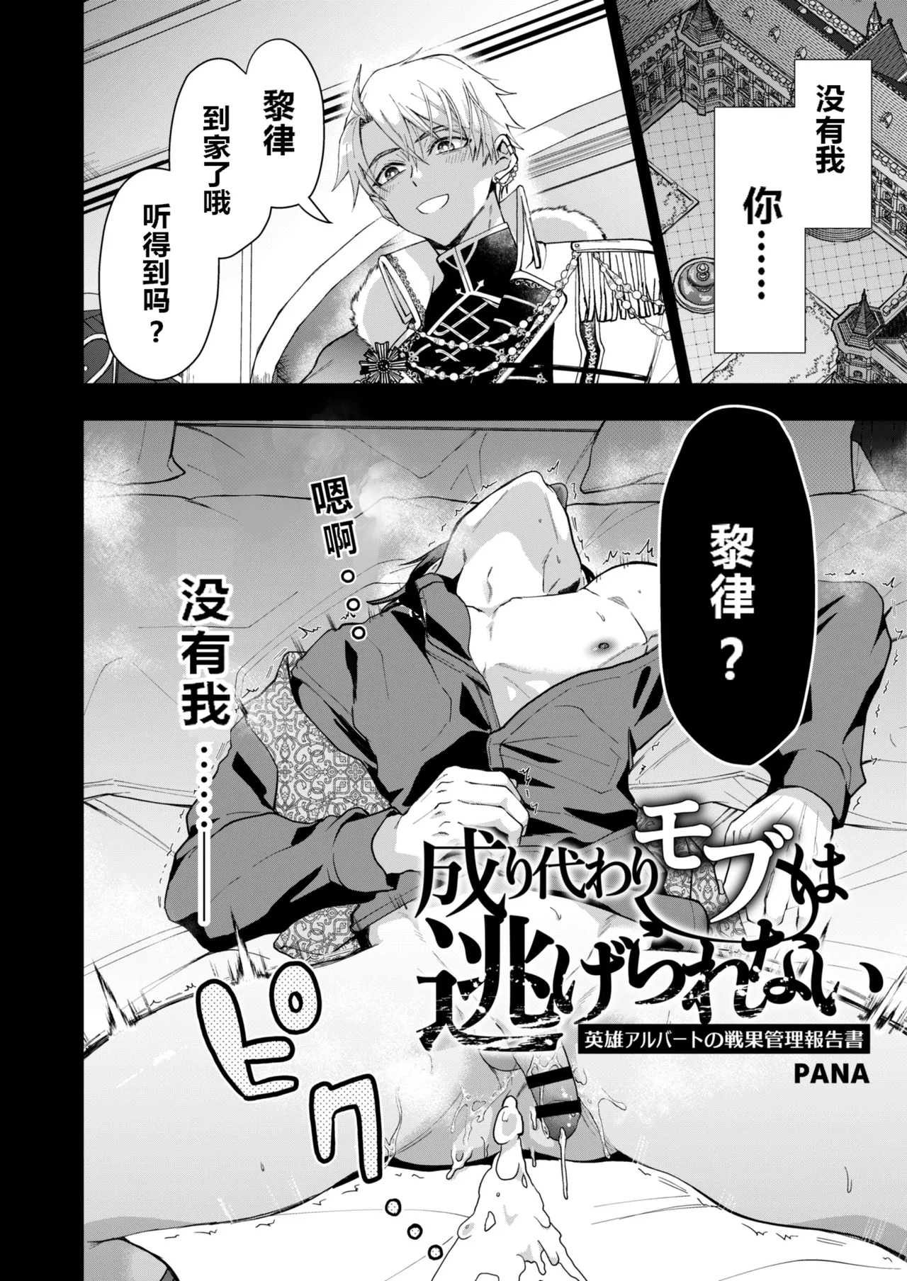 替身路人无法逃脱 page 5 full