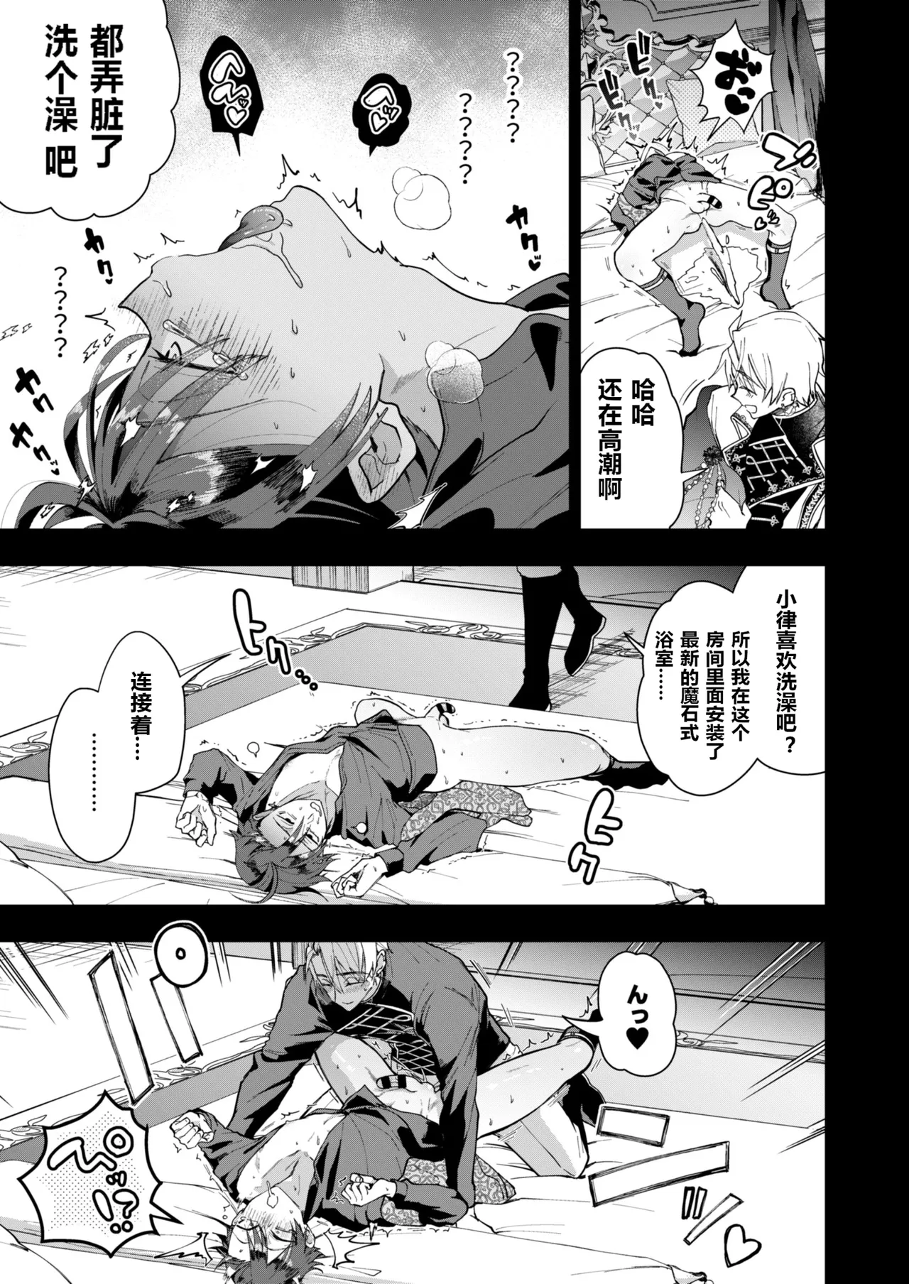 替身路人无法逃脱 page 6 full