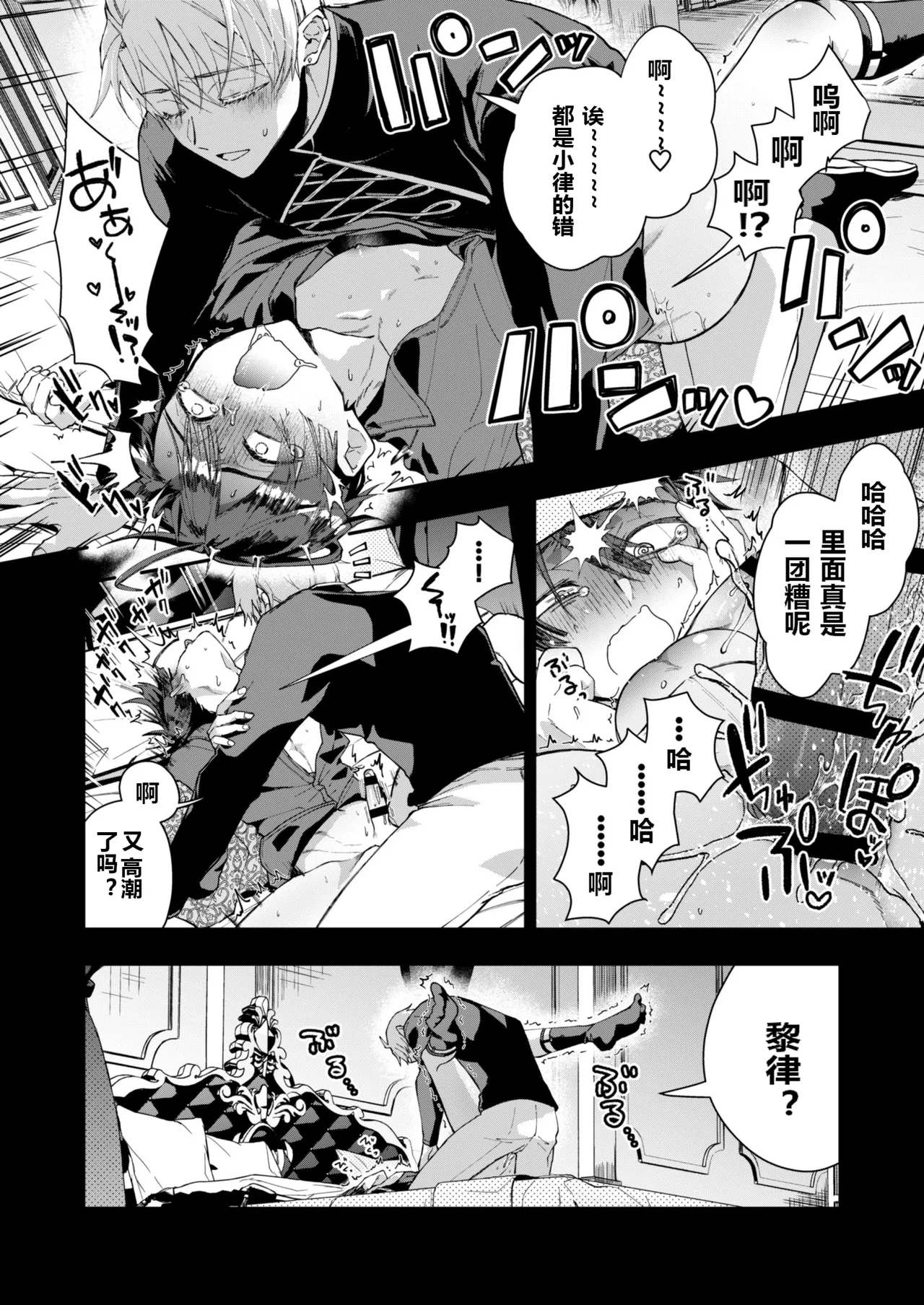 替身路人无法逃脱 page 7 full