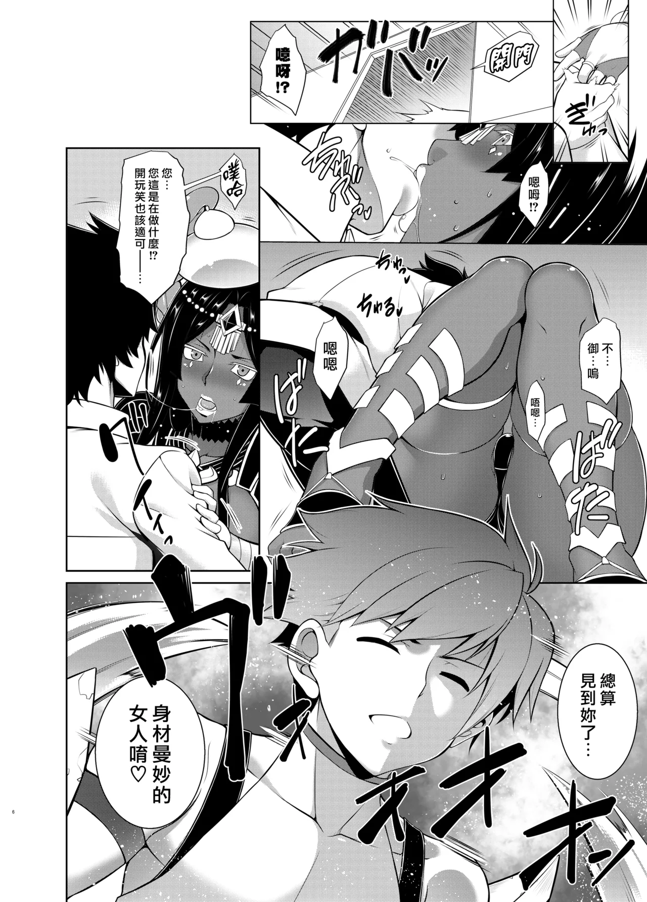 Senya Ichiya Sukimonogatari page 6 full