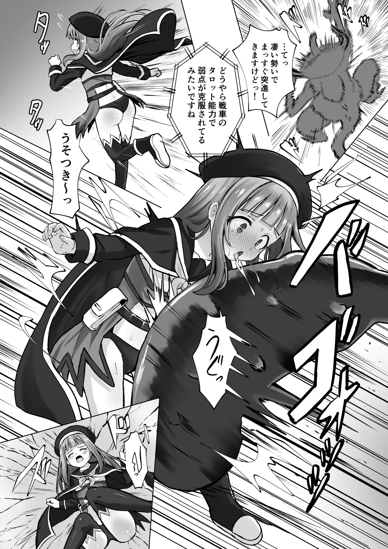 #Kouhaishita Seikai de Mahou Shoujo ga Okasaremasu page 6 full