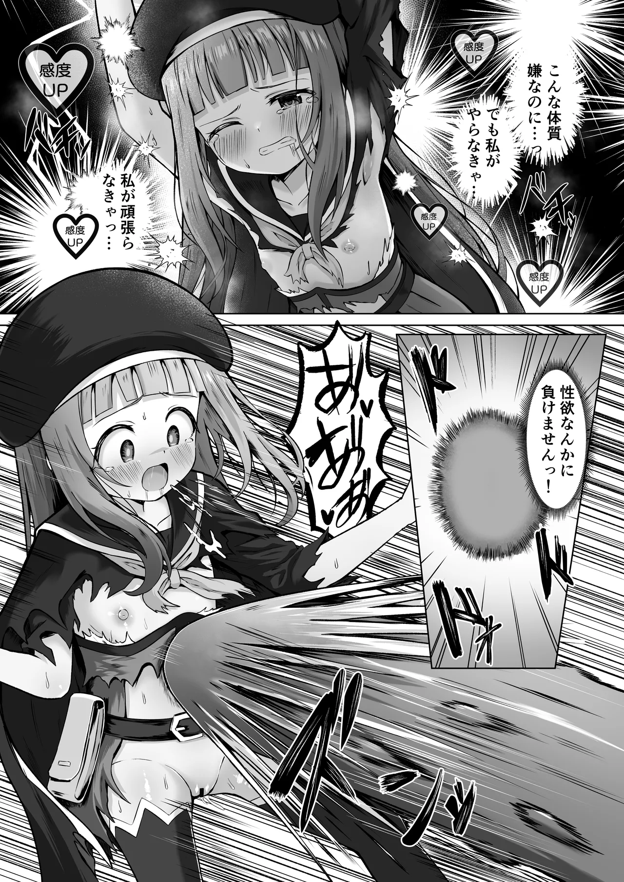 #Kouhaishita Seikai de Mahou Shoujo ga Okasaremasu page 8 full