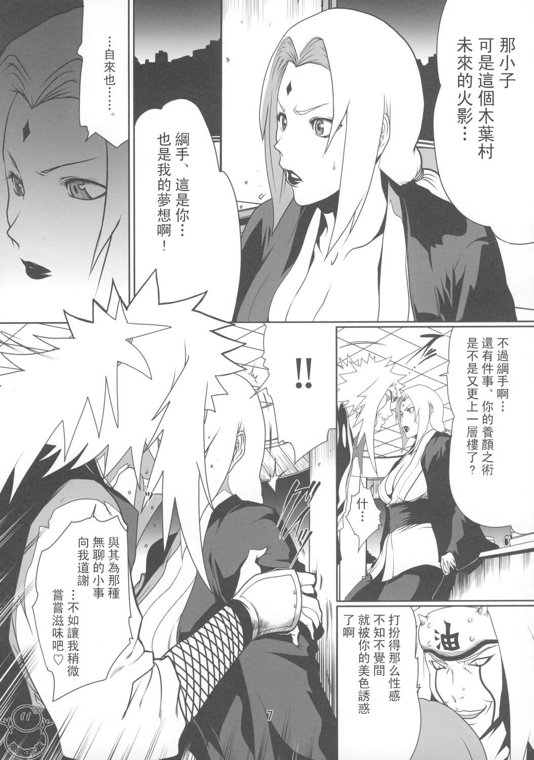 naruto page 6 full