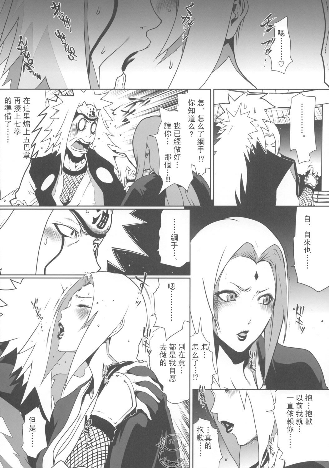 naruto page 7 full