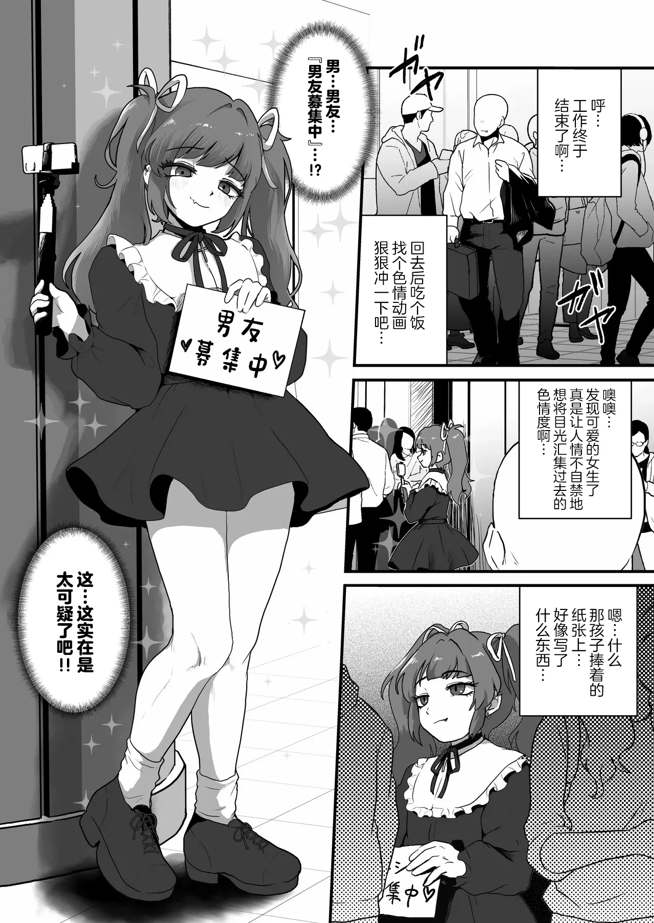 Hito no Koto Ochokutta Otokonoko o Wakarasaseru page 3 full
