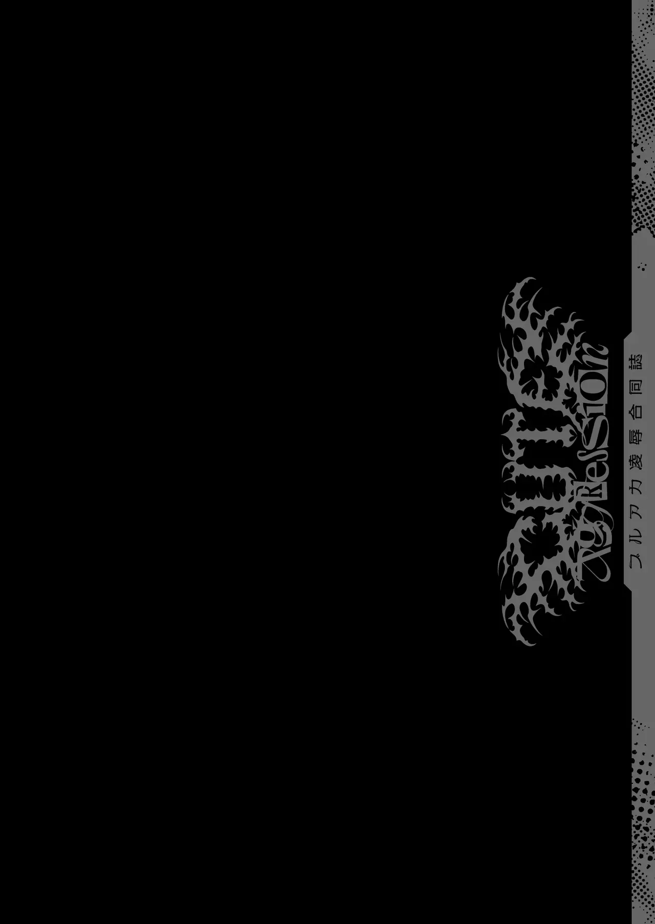 Blue Archive Insult Fan Anthology page 4 full