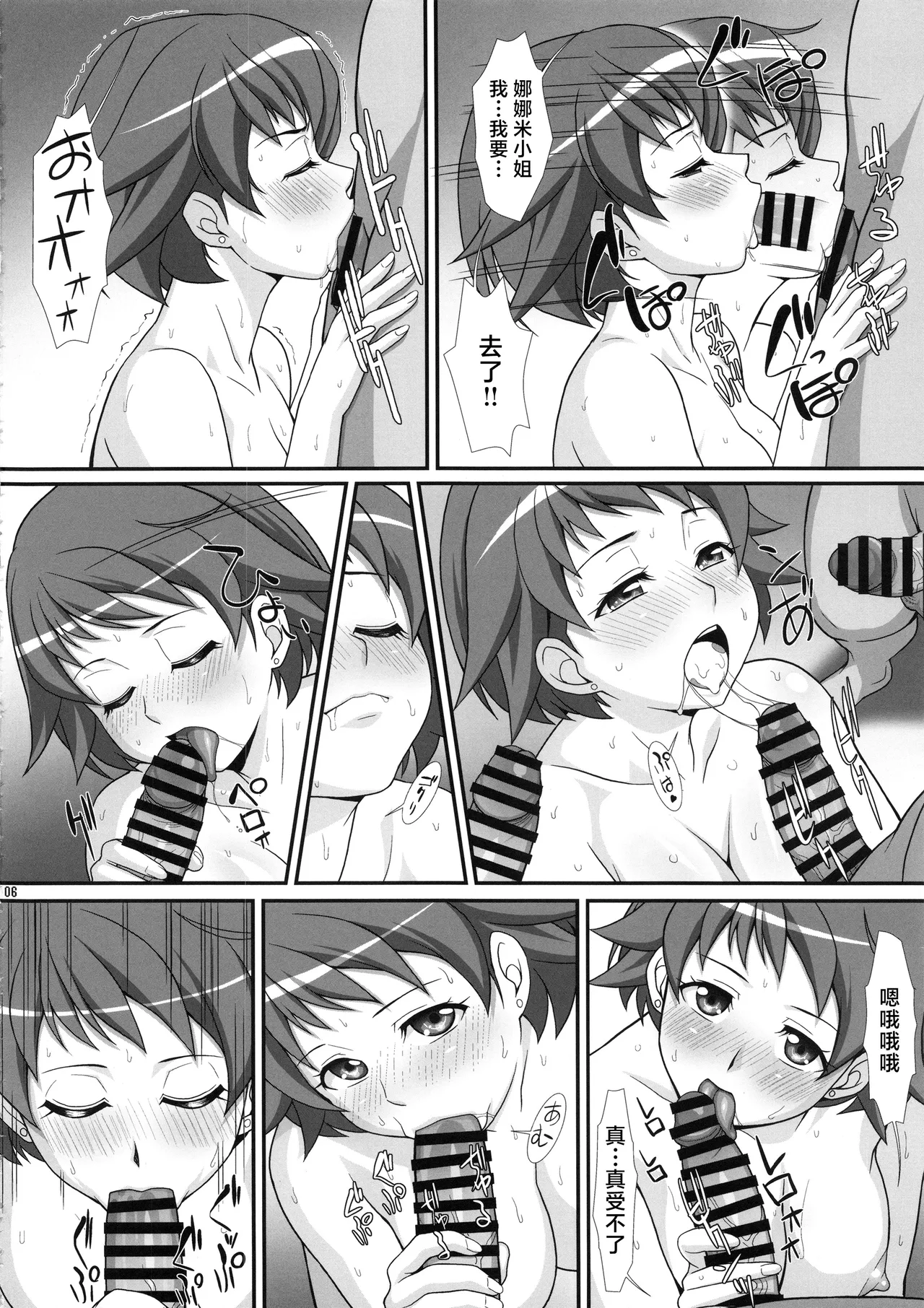 OPERATION -V- page 5 full