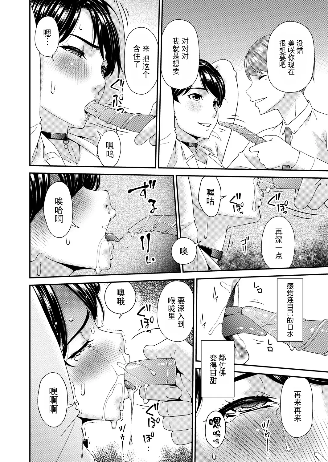 "En'yoku no Hana" Rokurinme "Torerisu Tawa" page 10 full