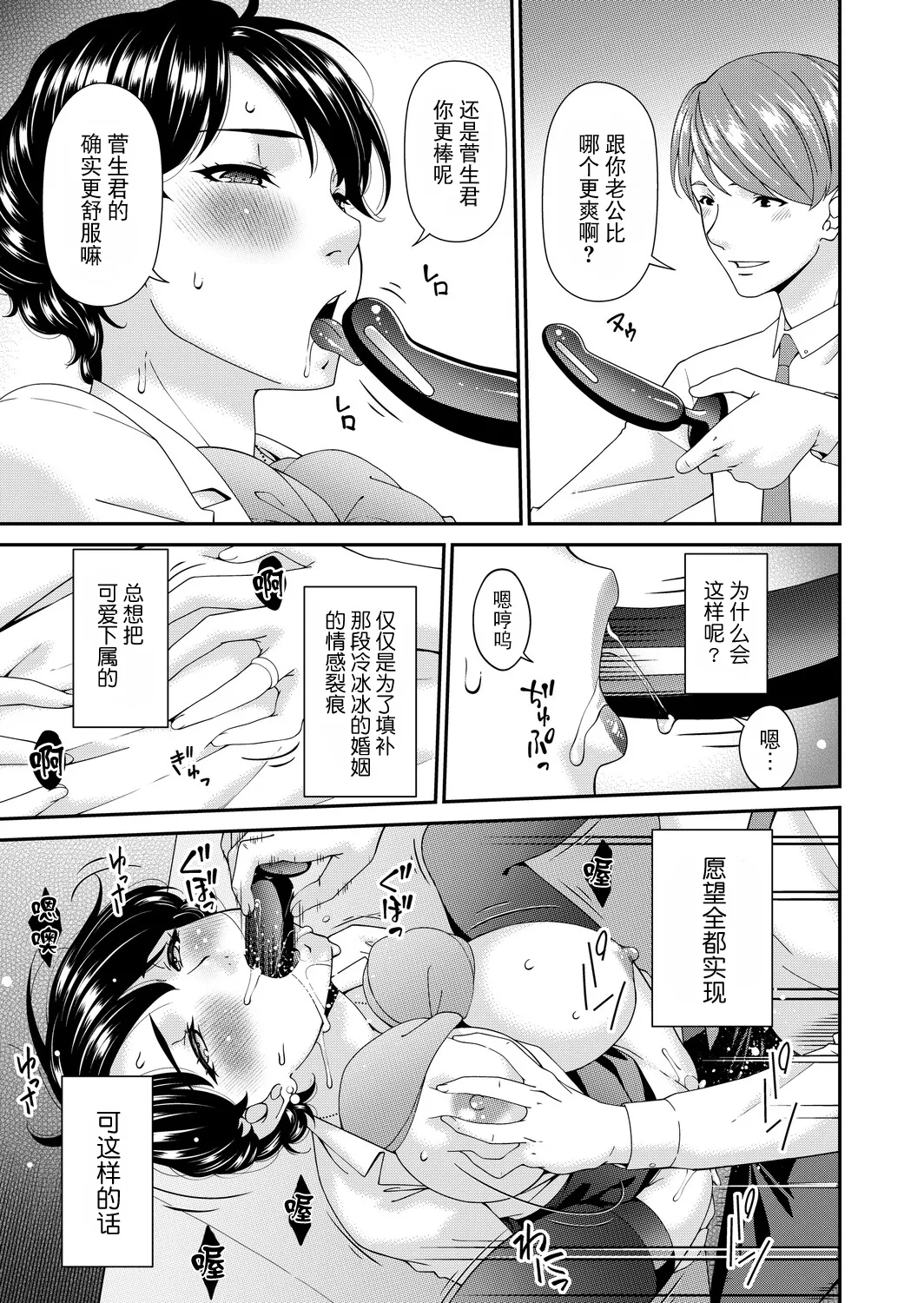 "En'yoku no Hana" Rokurinme "Torerisu Tawa" page 3 full