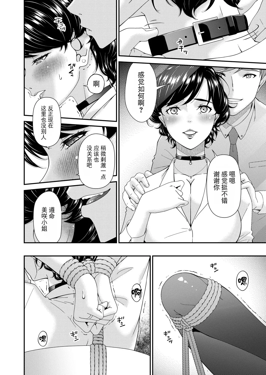 "En'yoku no Hana" Rokurinme "Torerisu Tawa" page 8 full