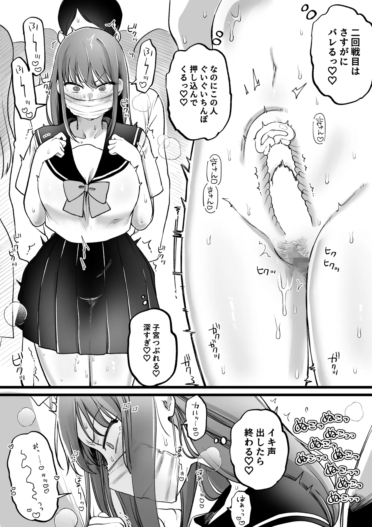 ノーパン痴女in電車 page 5 full