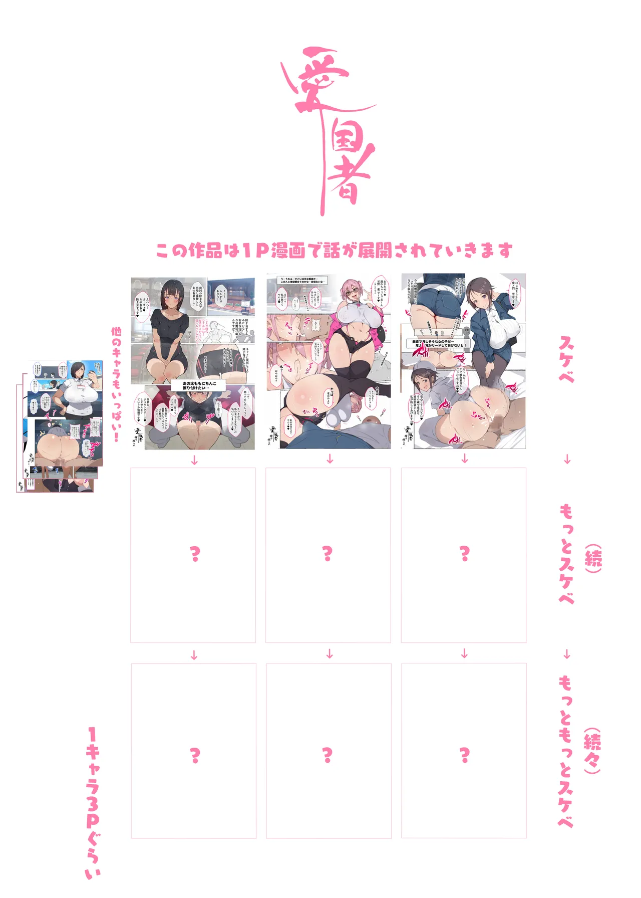 少子化対策 総集編 普段は優しいあの娘達はSEXの時に 痴女になる page 4 full