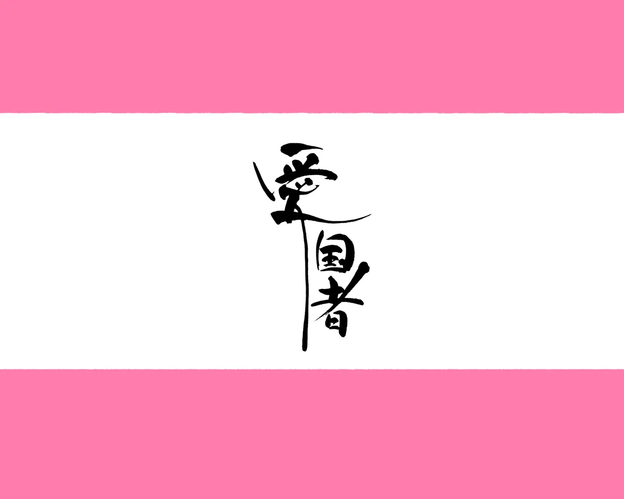 少子化対策 総集編 普段は優しいあの娘達はSEXの時に 痴女になる page 7 full