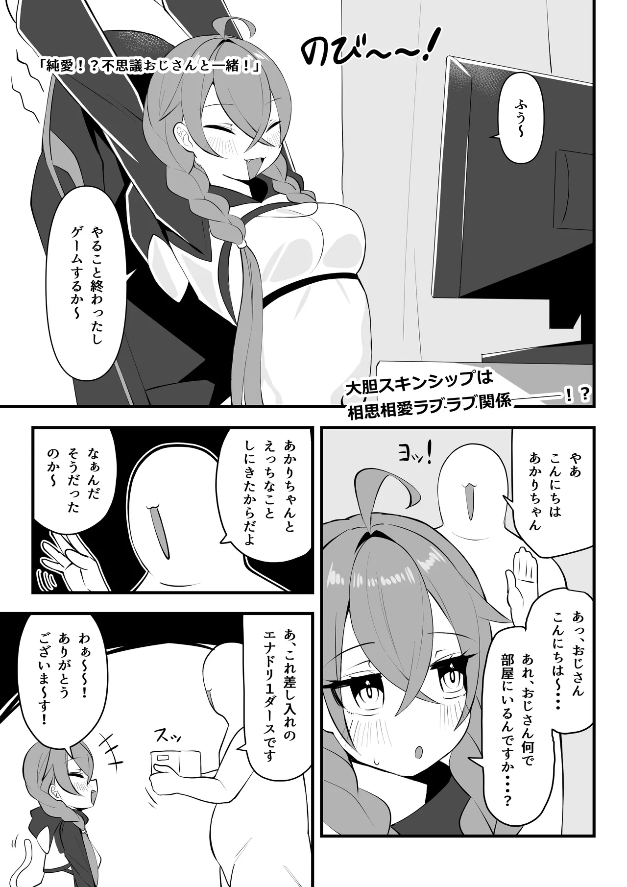 同人本１８ページ page 1 full