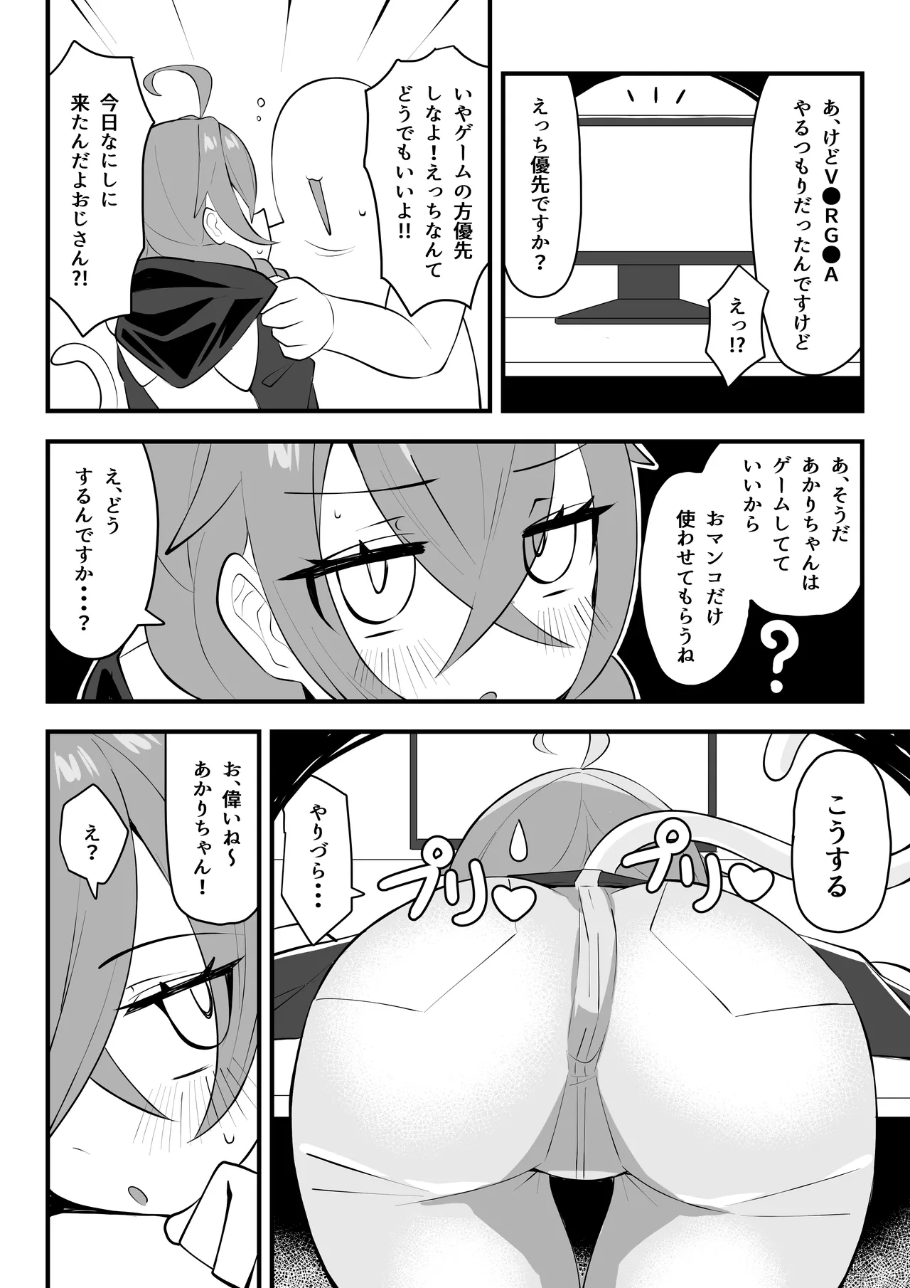 同人本１８ページ page 2 full