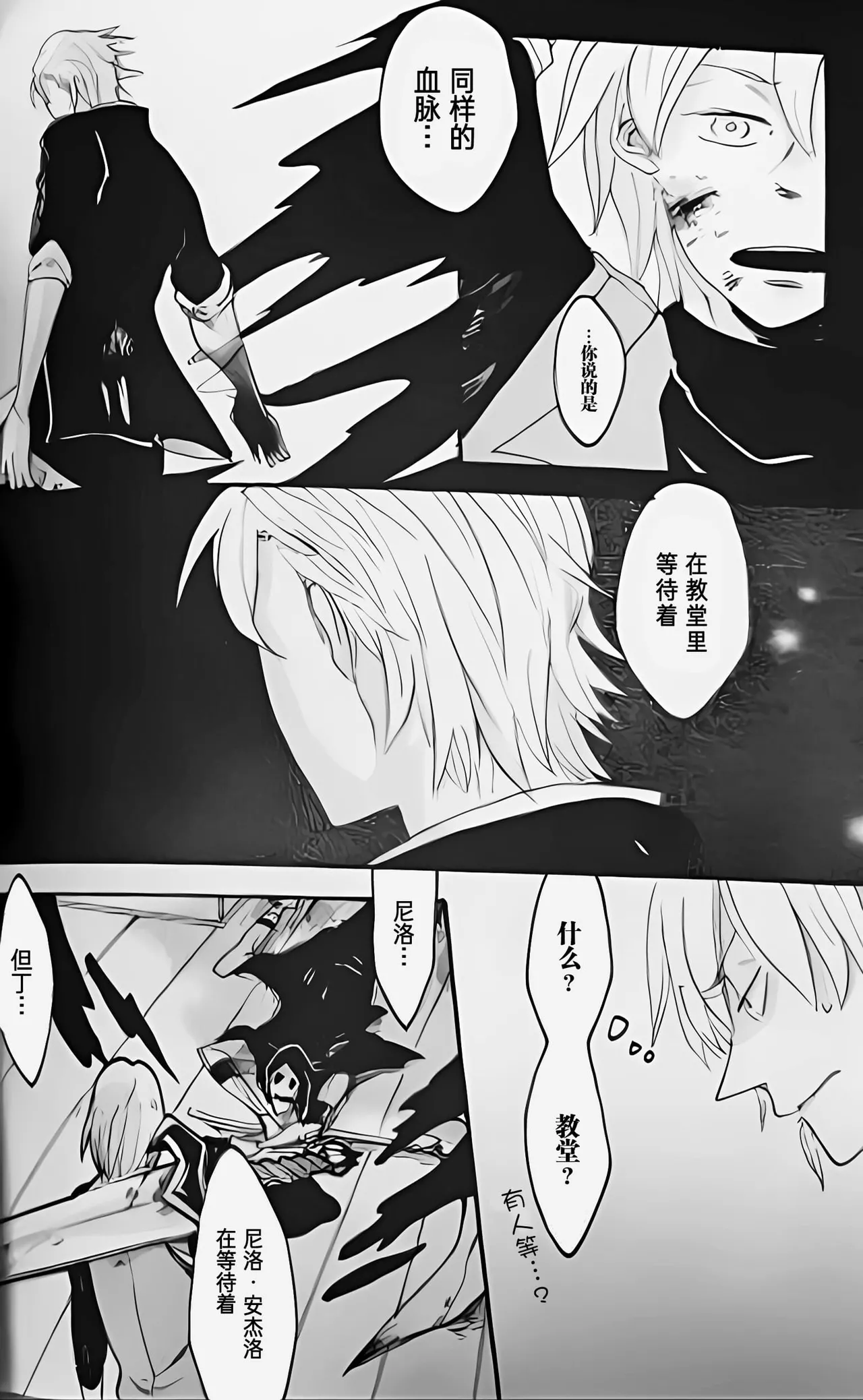 BROTHER OF THE HEAD page 10 full