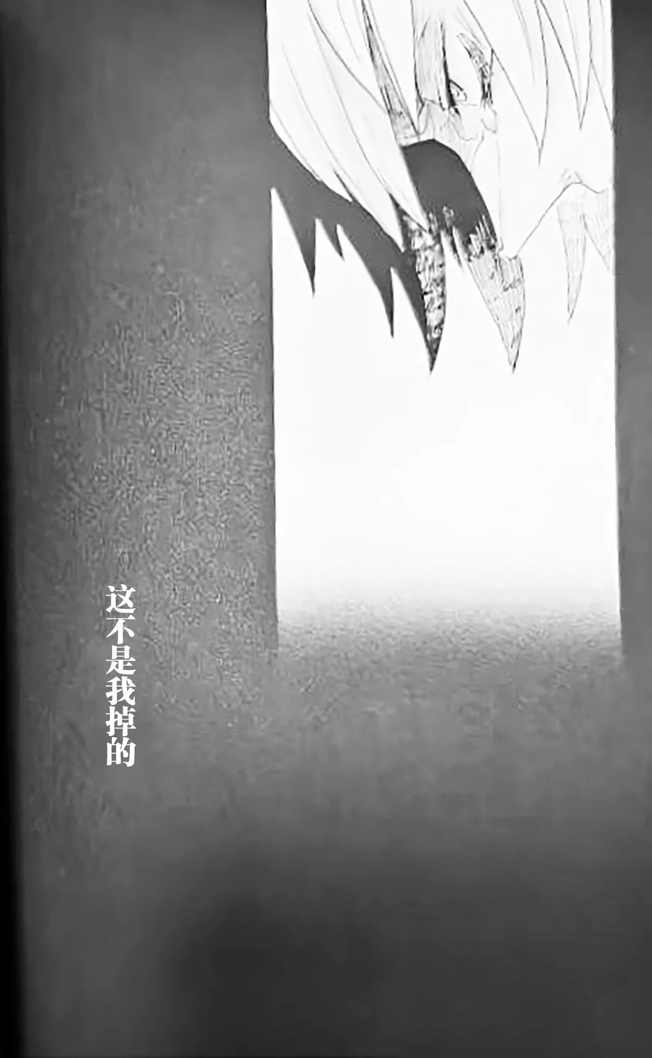 BROTHER OF THE HEAD page 4 full