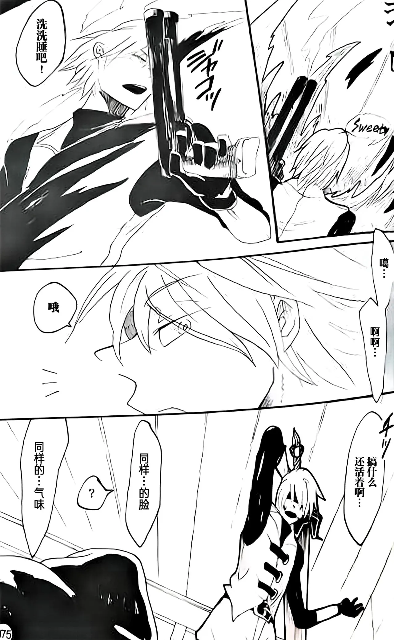 BROTHER OF THE HEAD page 9 full