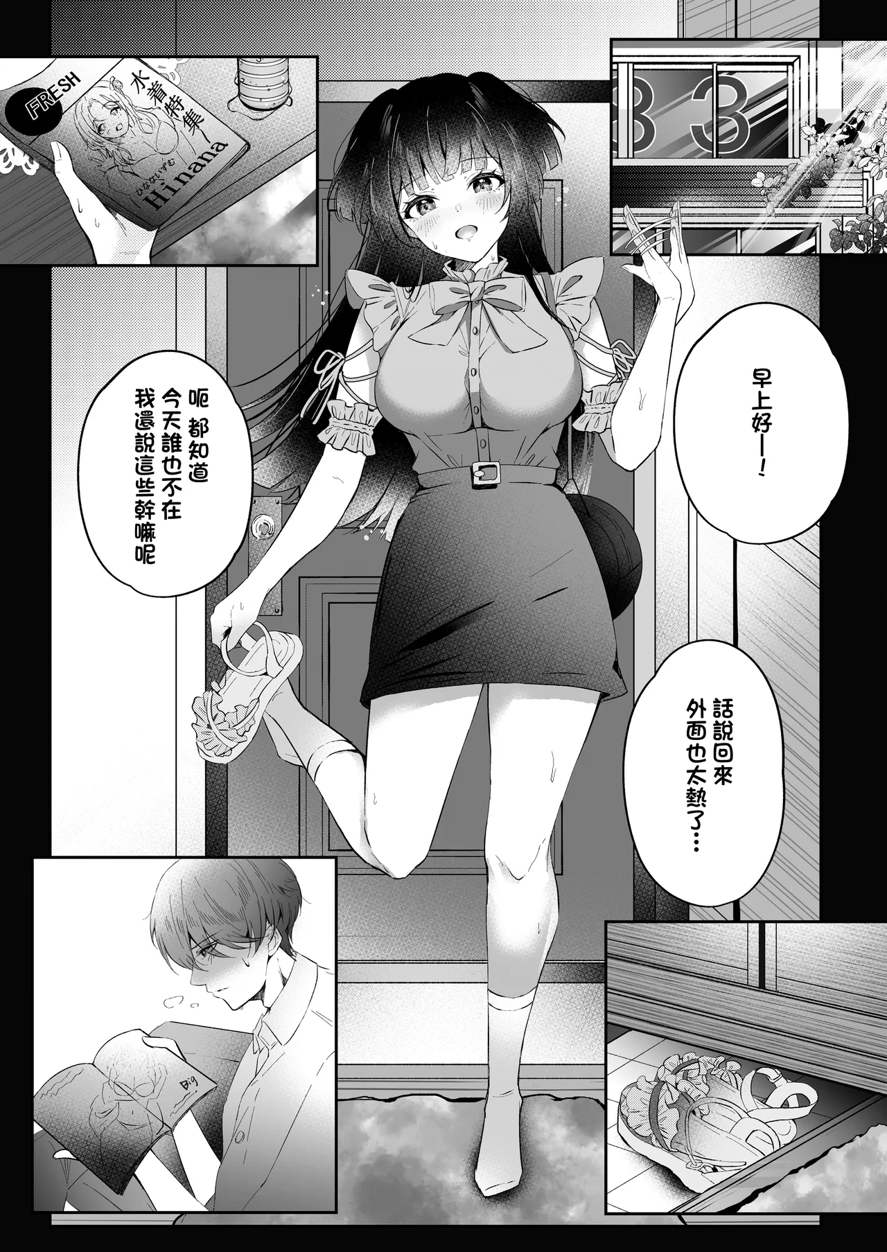 Kiss me here? page 2 full