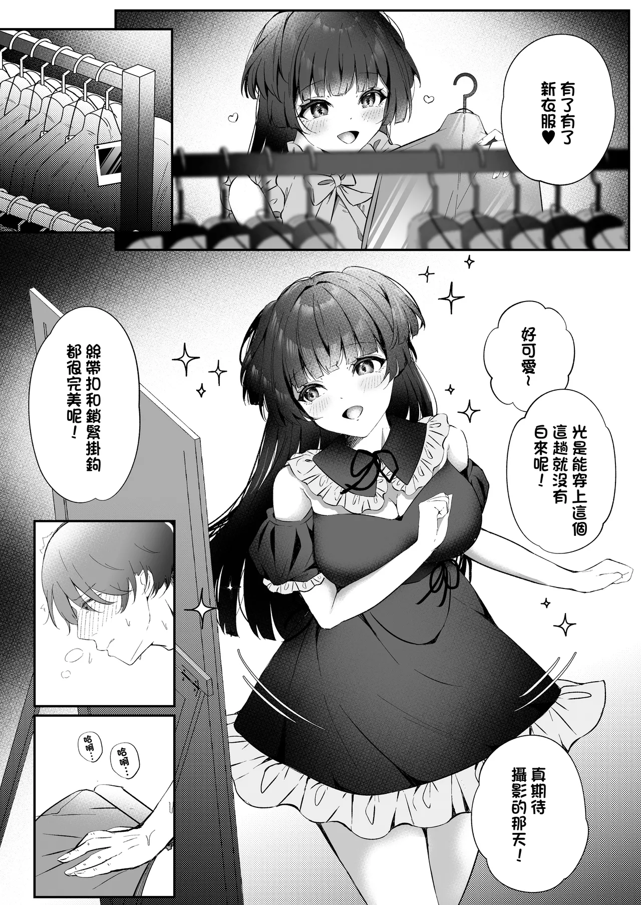 Kiss me here? page 3 full