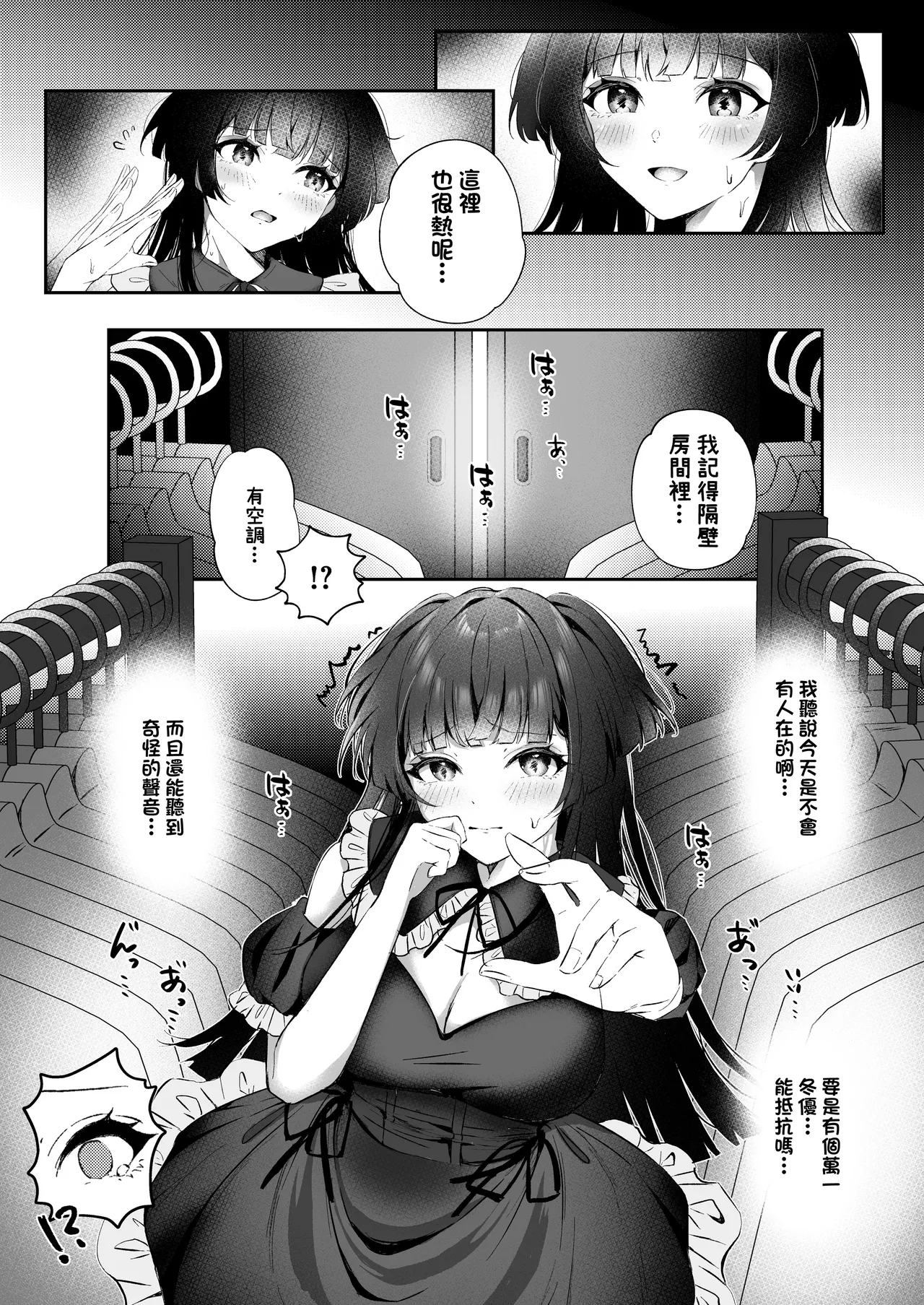 Kiss me here? page 4 full