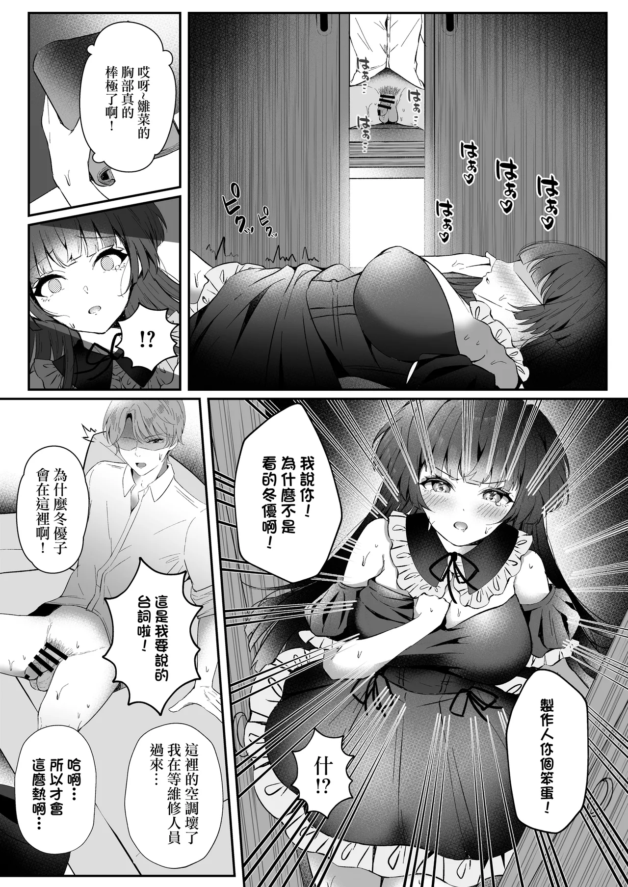 Kiss me here? page 7 full