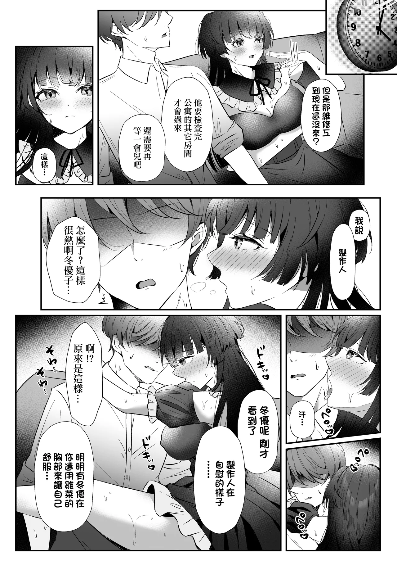 Kiss me here? page 8 full