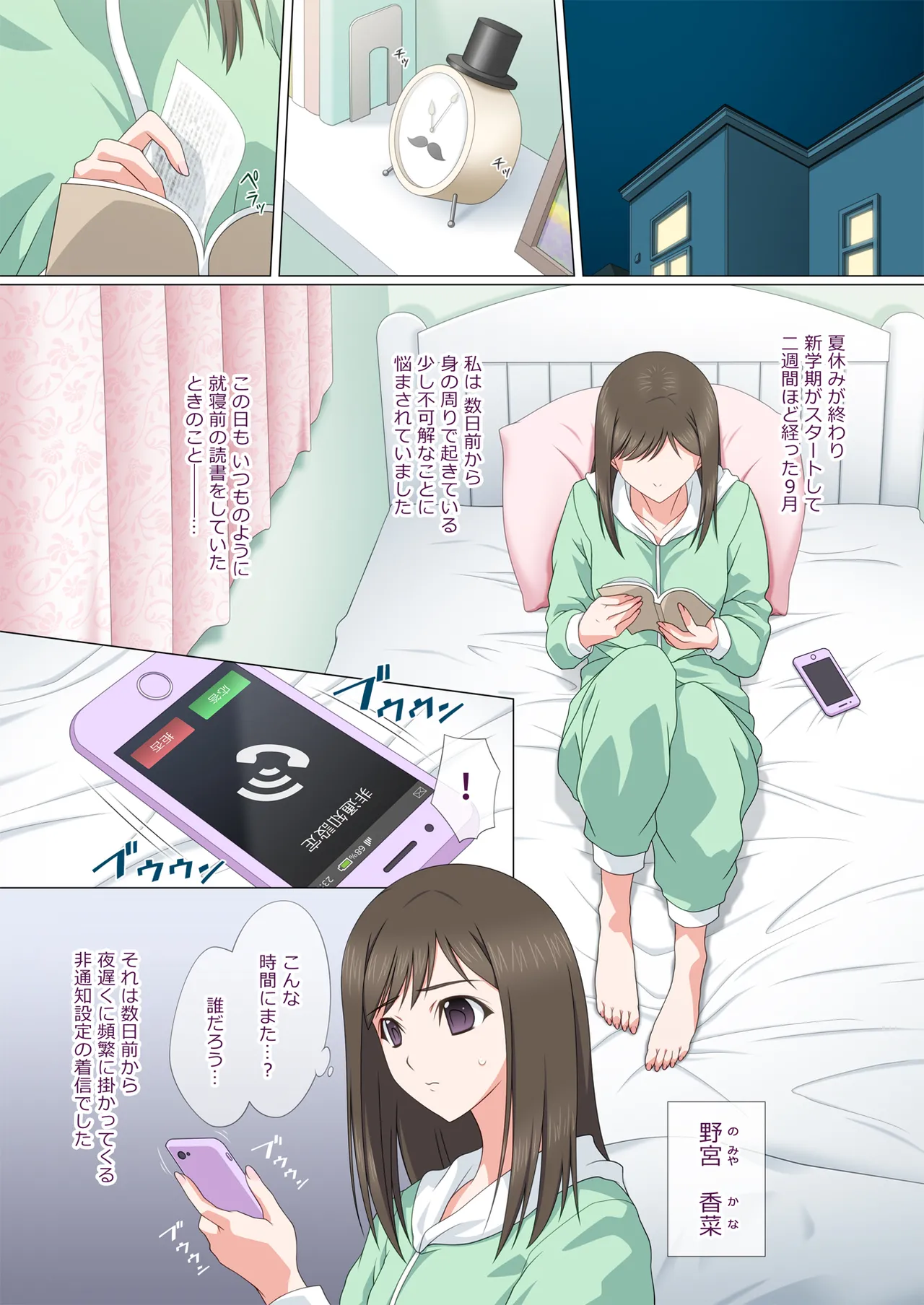 Somari ai page 3 full