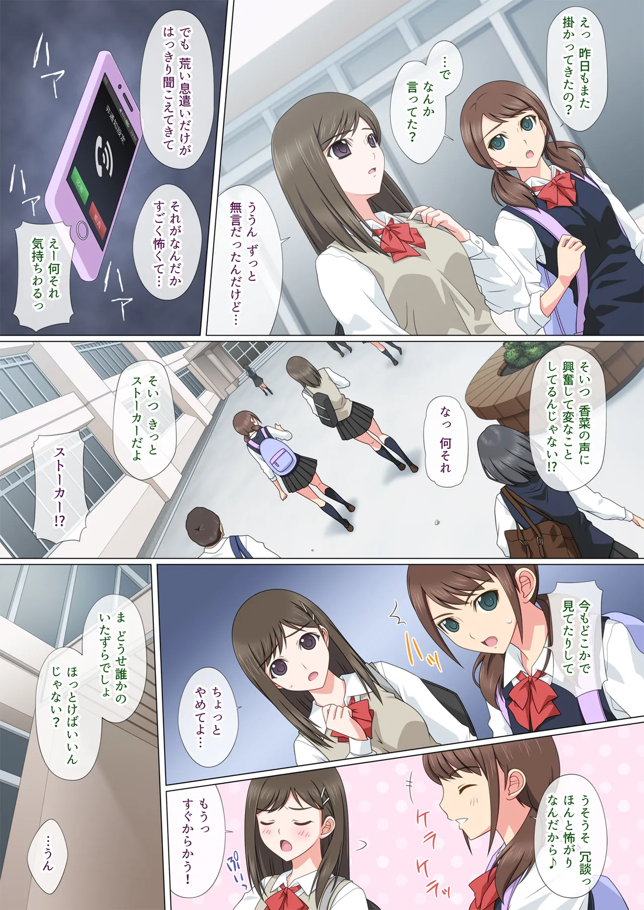 Somari ai page 6 full