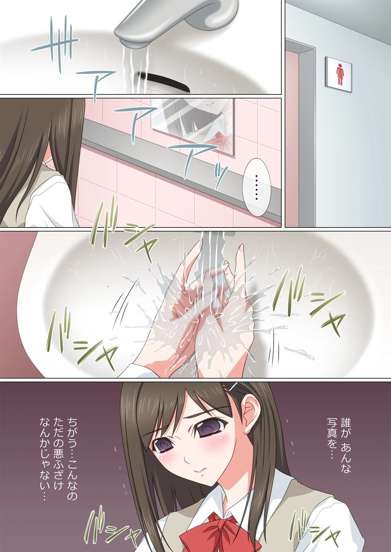 Somari ai page 9 full