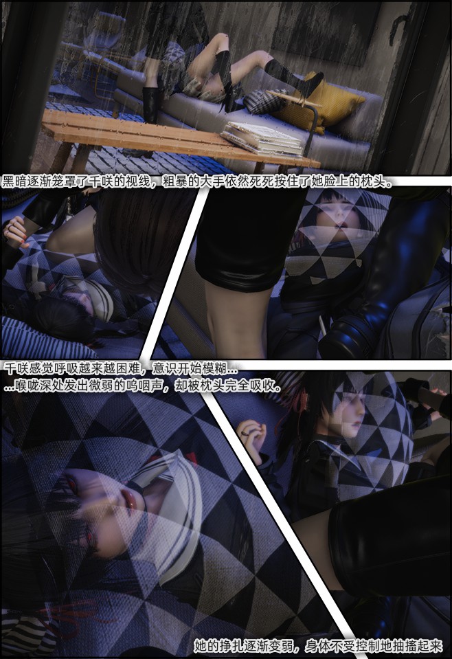 初入惠波市的另一种结果 page 7 full