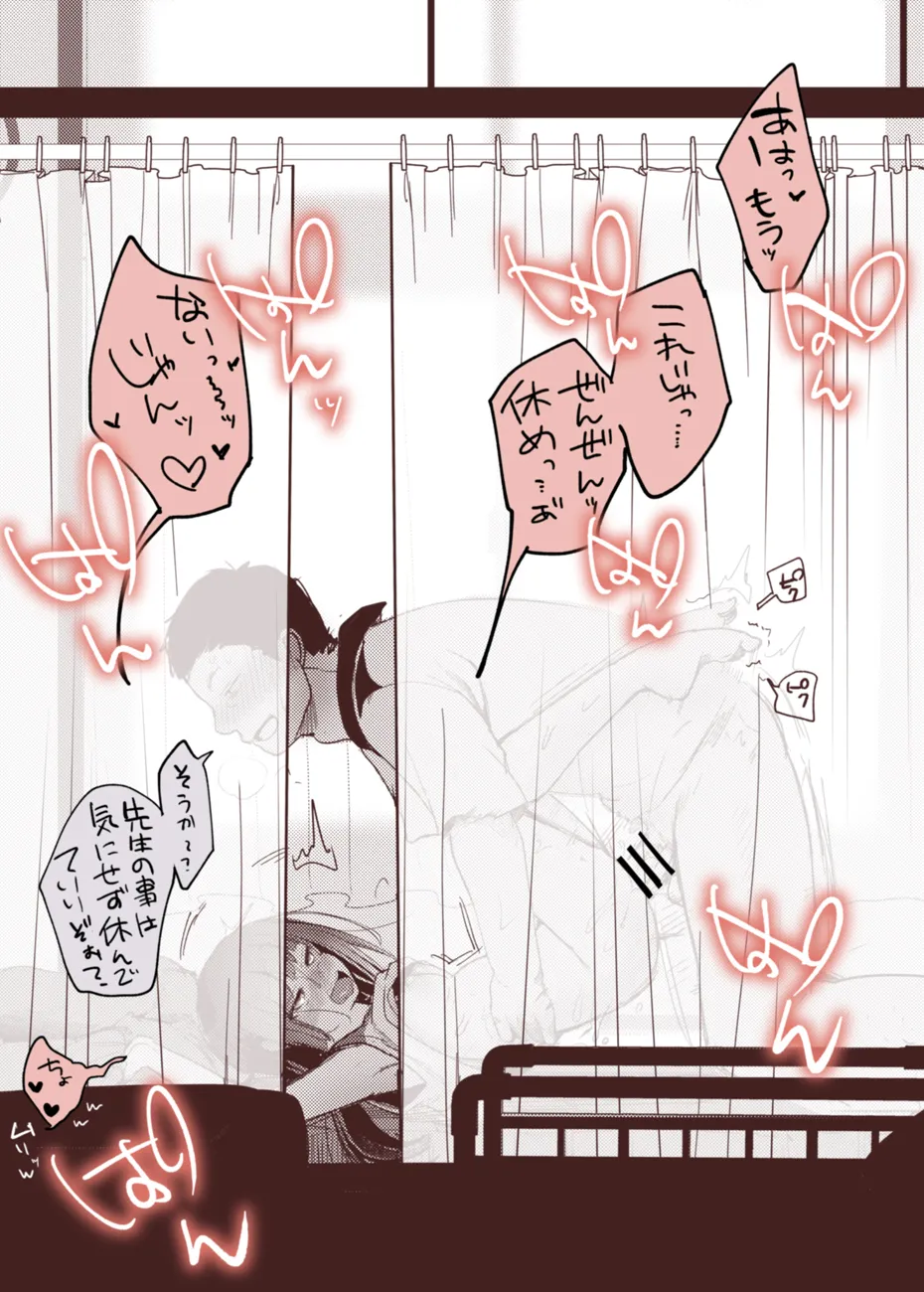 chiakosu o jō if, hoken-shitsu de ichaicha honki sekkusu ni-kaisen page 4 full