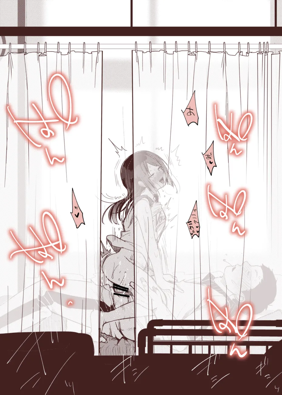 chiakosu o jō if, hoken-shitsu de ichaicha honki sekkusu ni-kaisen page 8 full