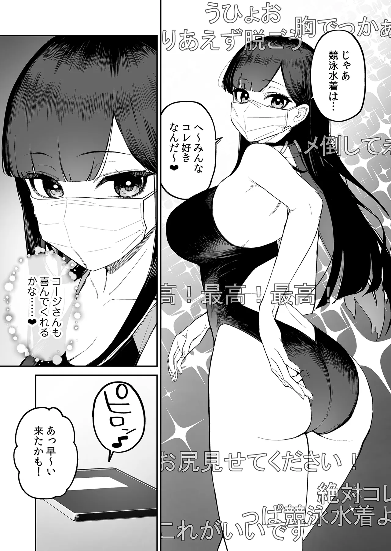Hentai Kurokami-chan to Shougai Mob no Boku 2 page 6 full