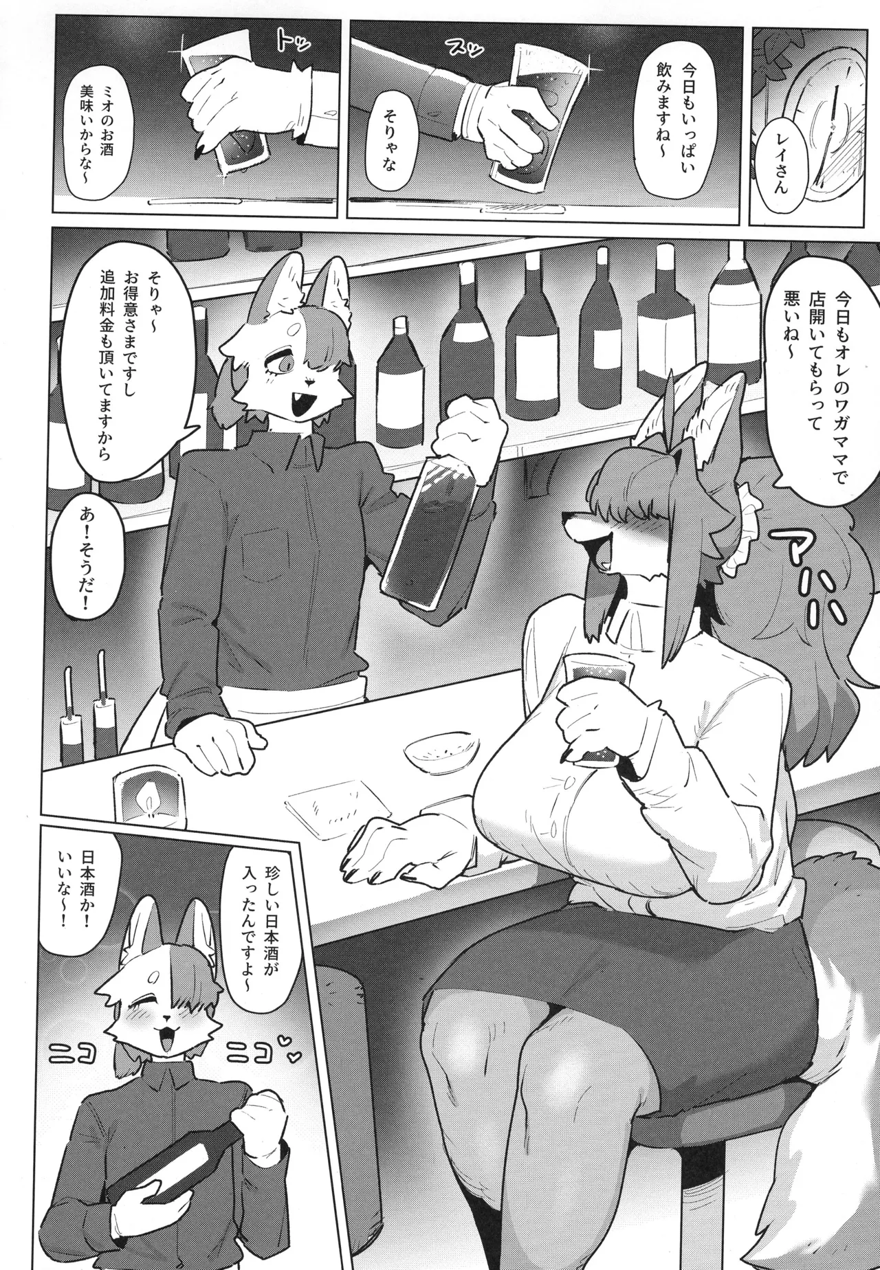 Shiharai wa MyBody de! page 4 full