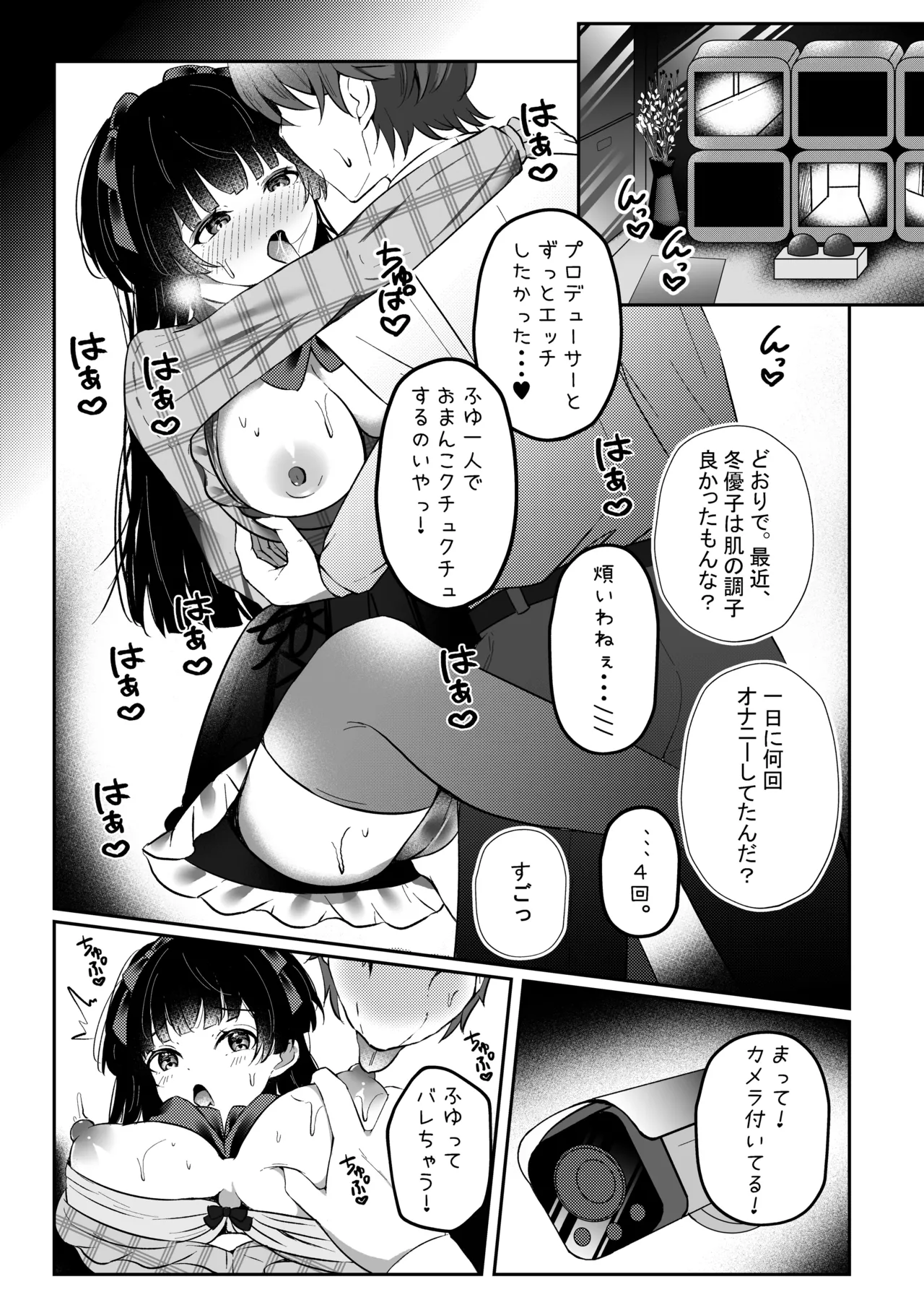 WHITE LOVE? page 8 full