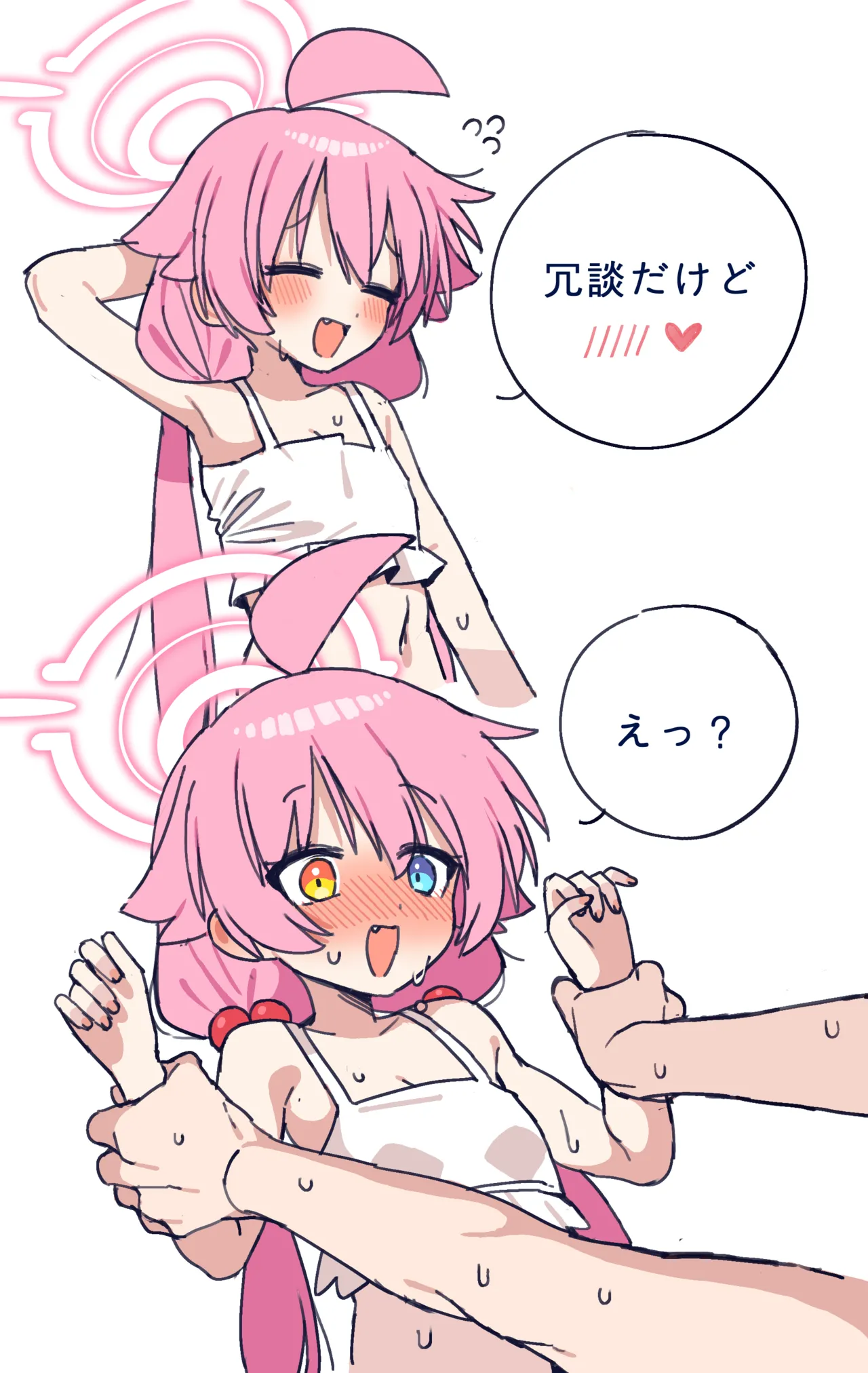 先生とホシノ漫画 page 6 full