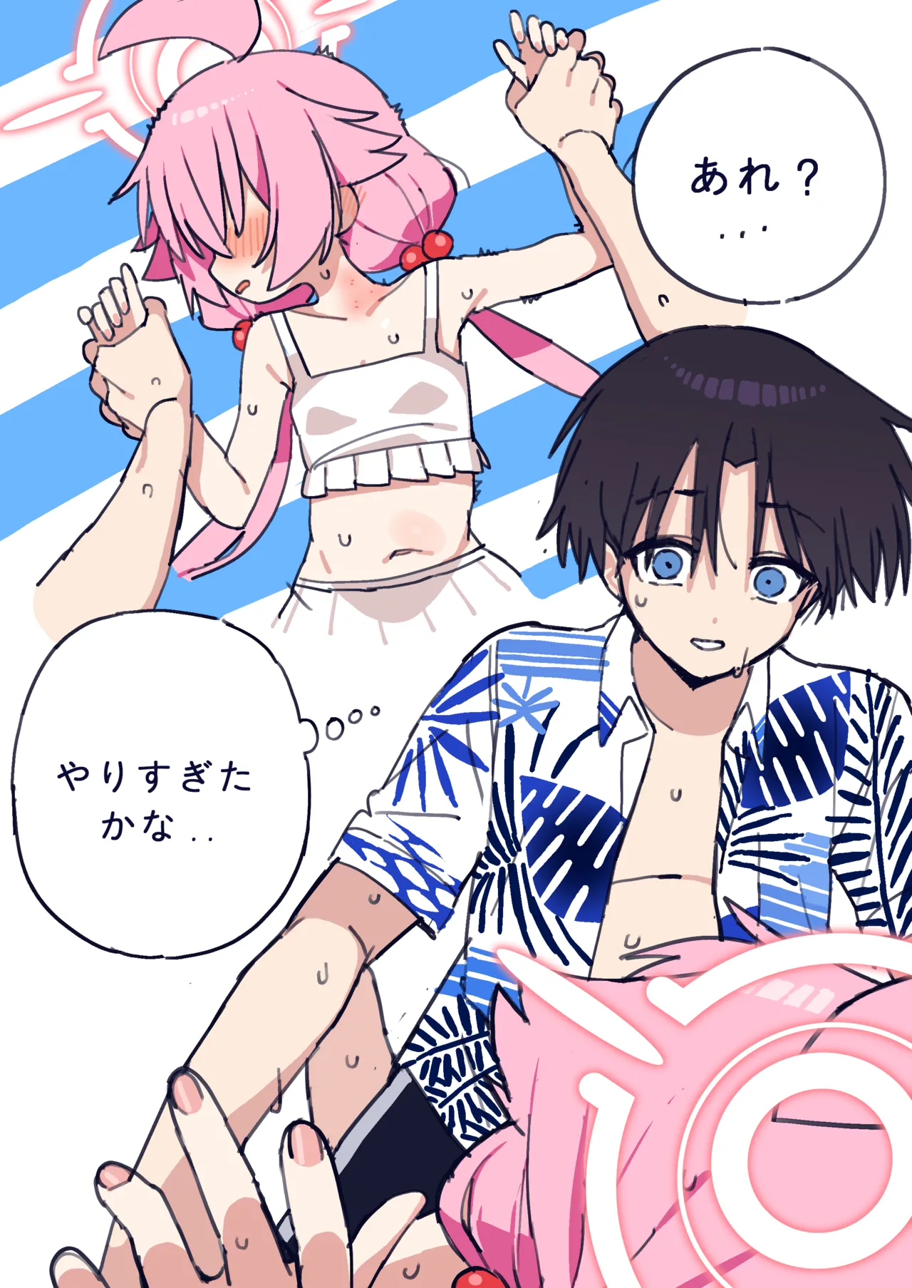 先生とホシノ漫画 page 9 full