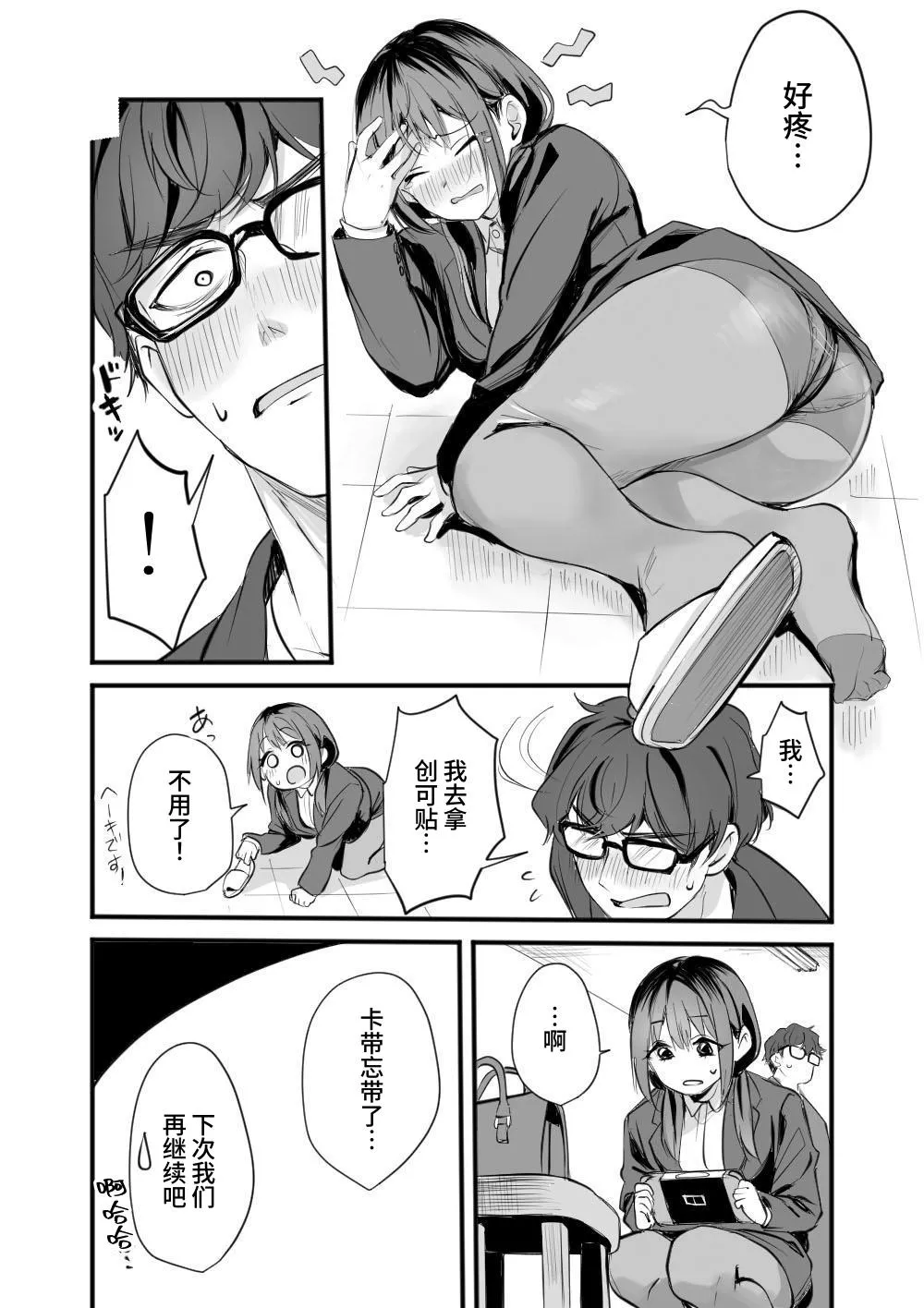 Rental Office no Yuzuka-san page 5 full